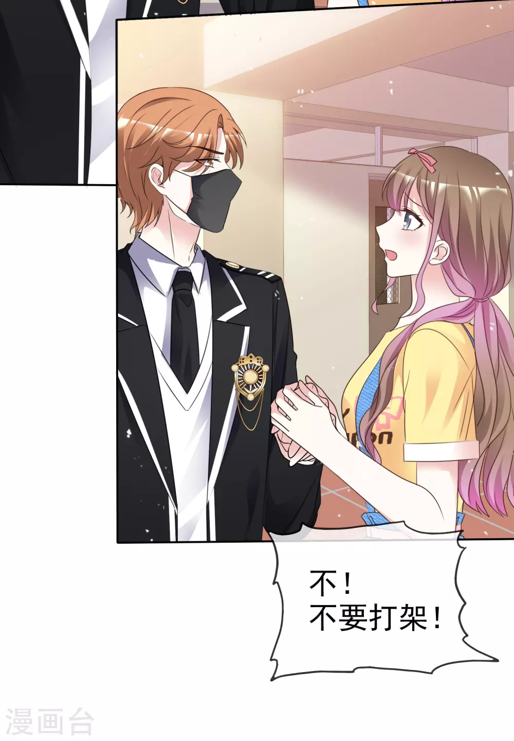 第96话 我想学化妆-第103话