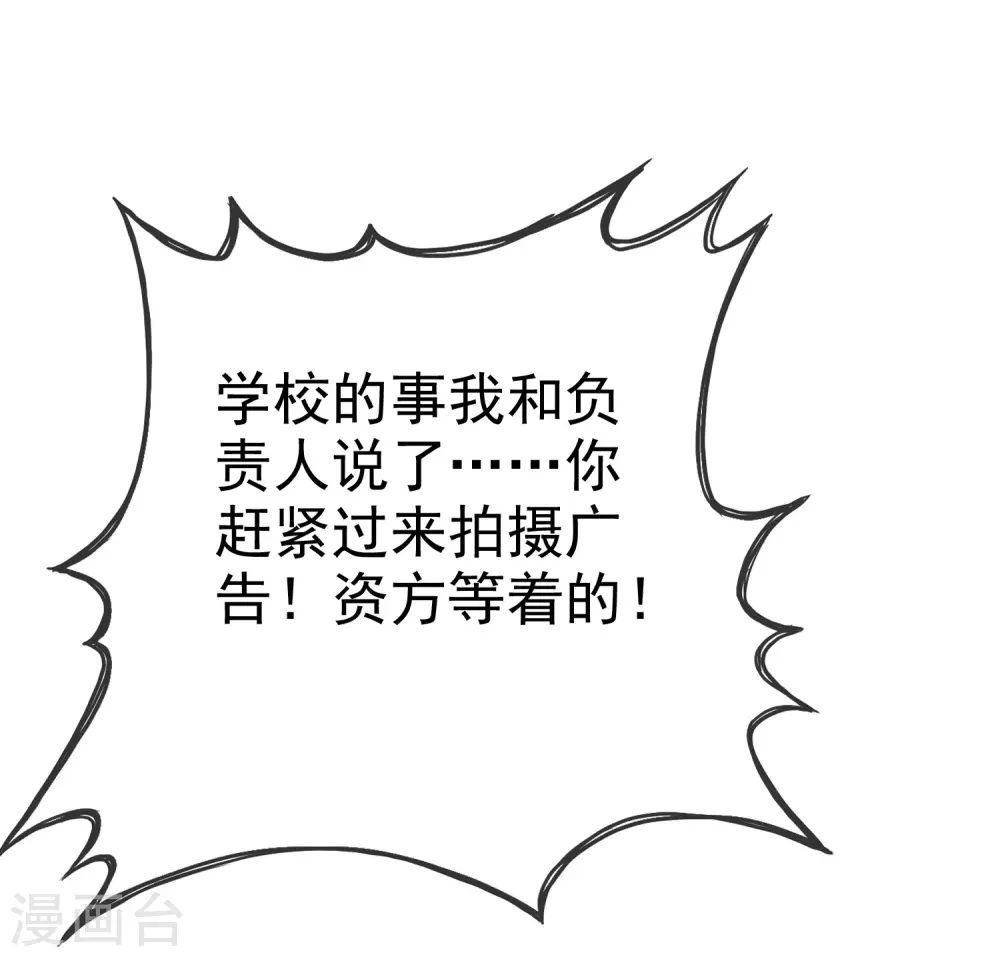 第96话 我想学化妆-第103话