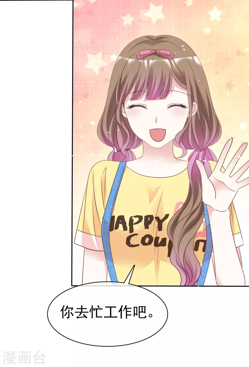 第96话 我想学化妆-第103话