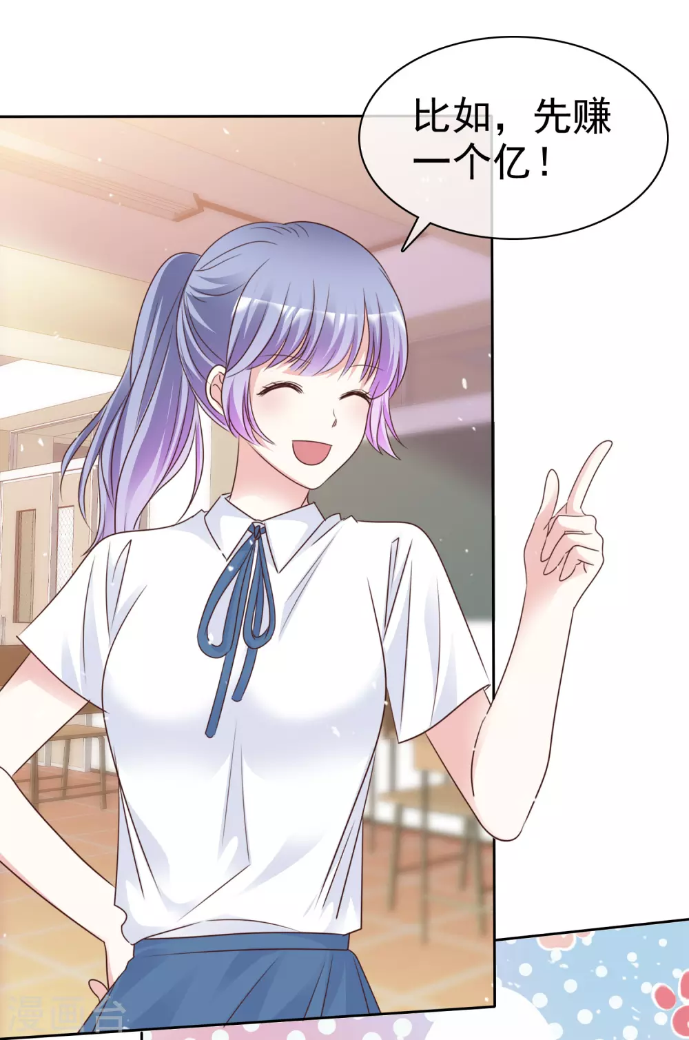 第96话 我想学化妆-第103话