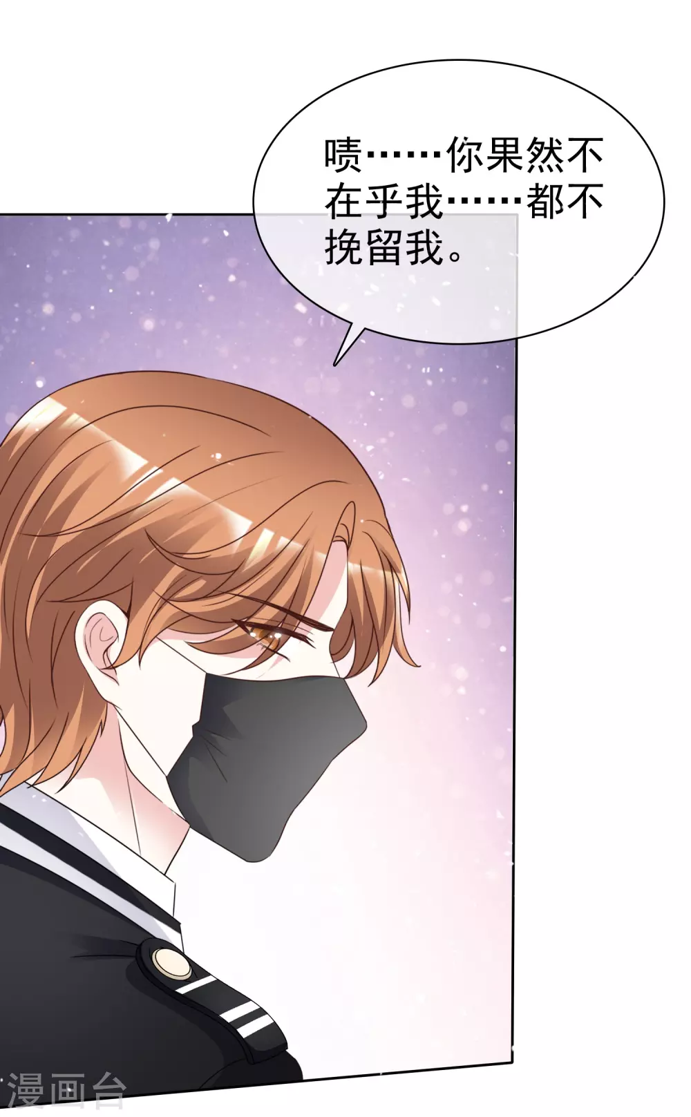 第96话 我想学化妆-第103话