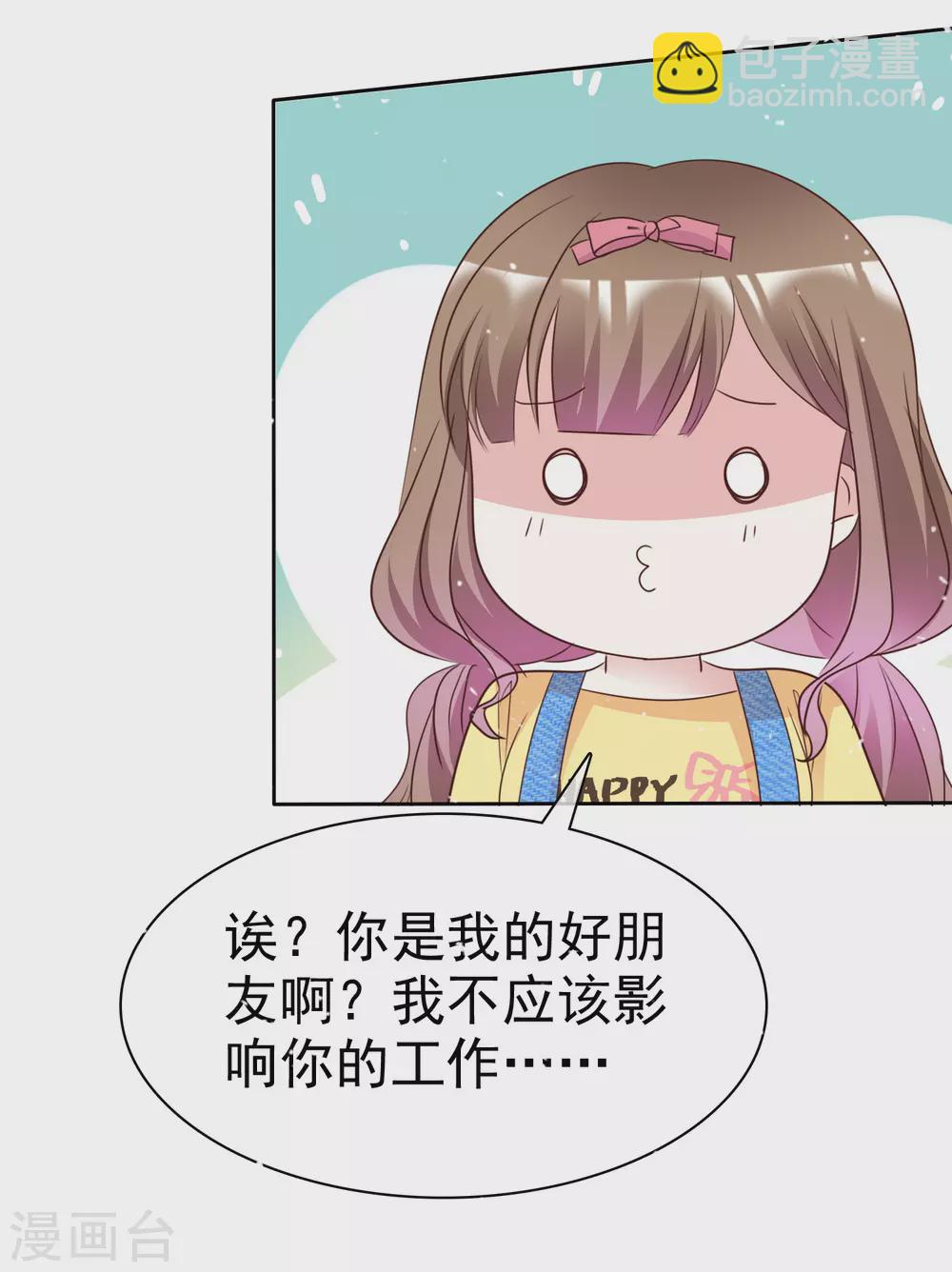 第96话 我想学化妆-第103话