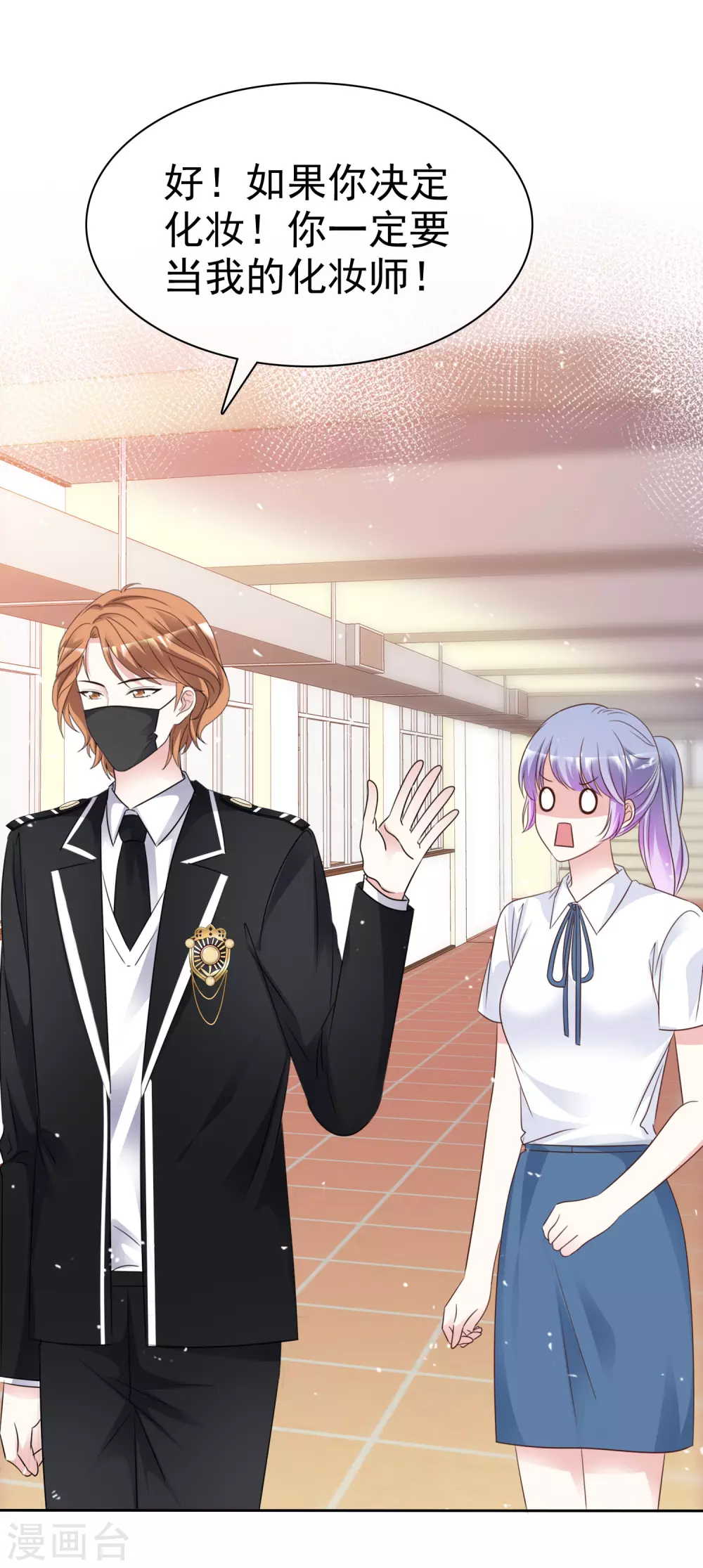 第96话 我想学化妆-第103话