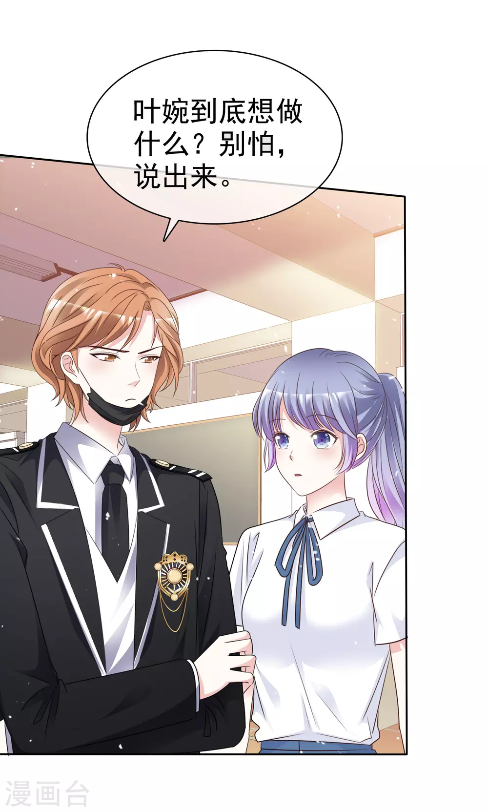 第96话 我想学化妆-第103话