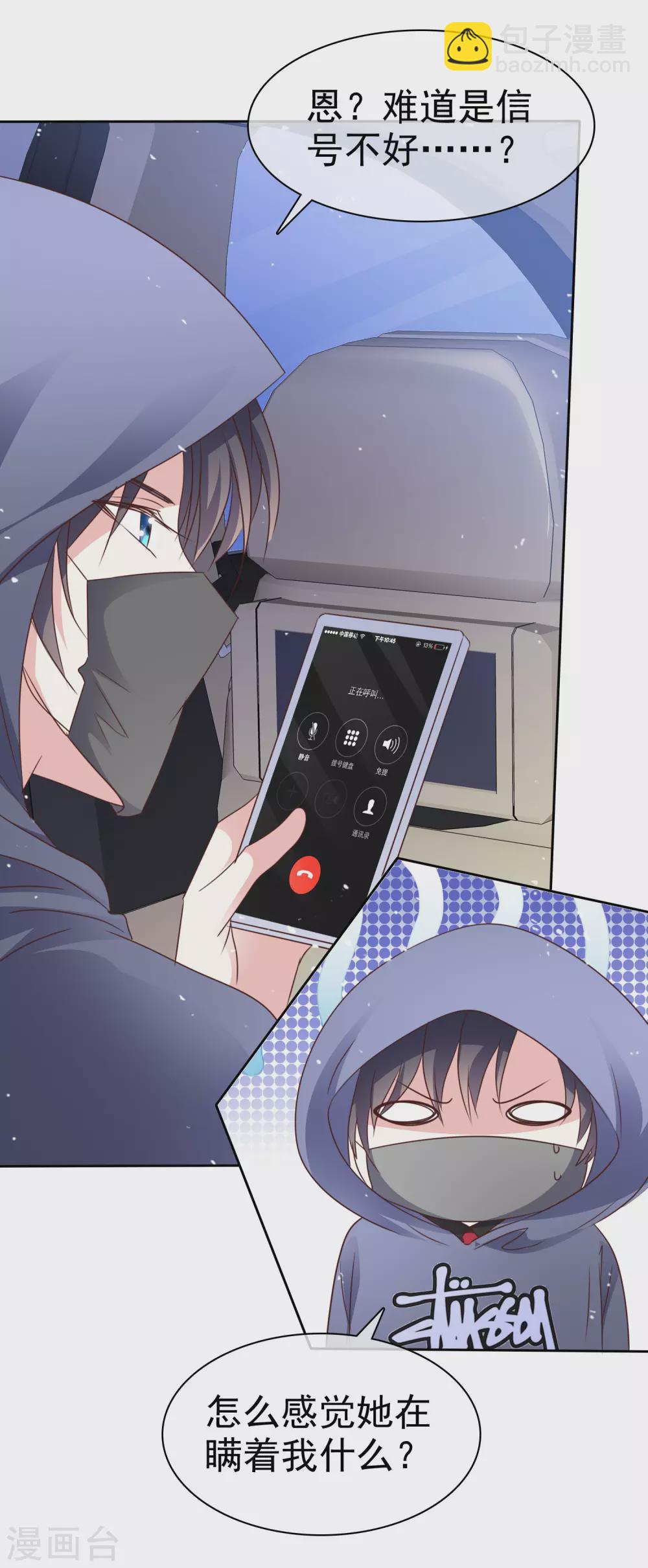 第98话 幸福的谎言-第105话