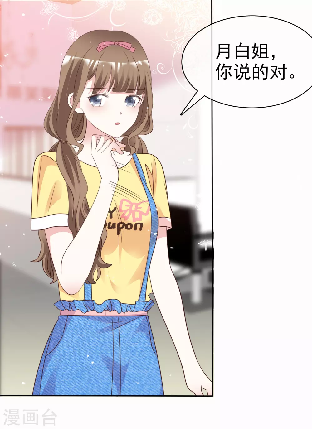 第100话 她是我未婚妻-第107话