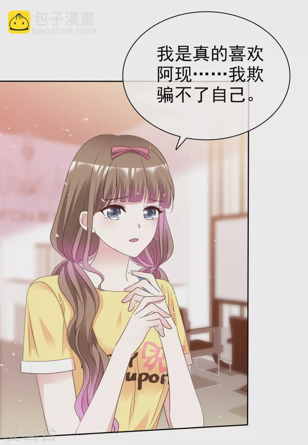 第100话 她是我未婚妻-第107话