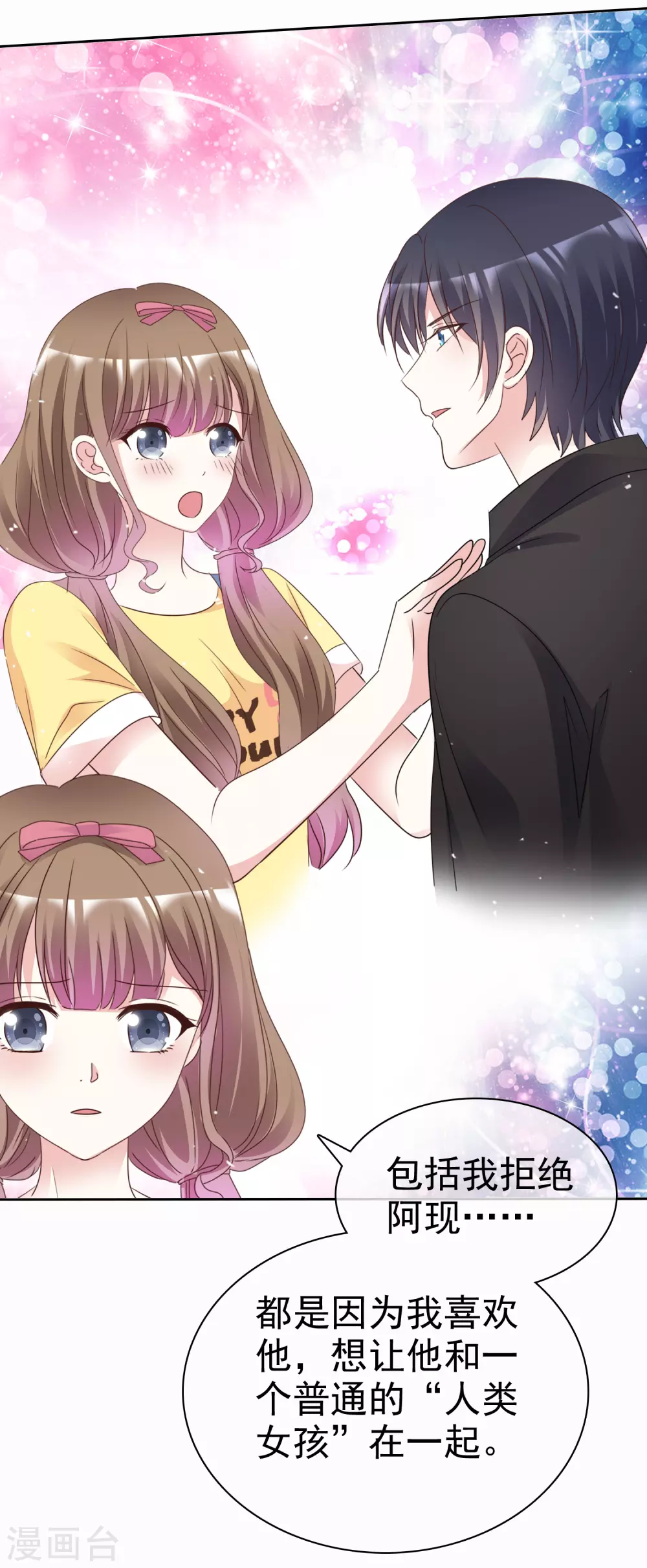 第100话 她是我未婚妻-第107话