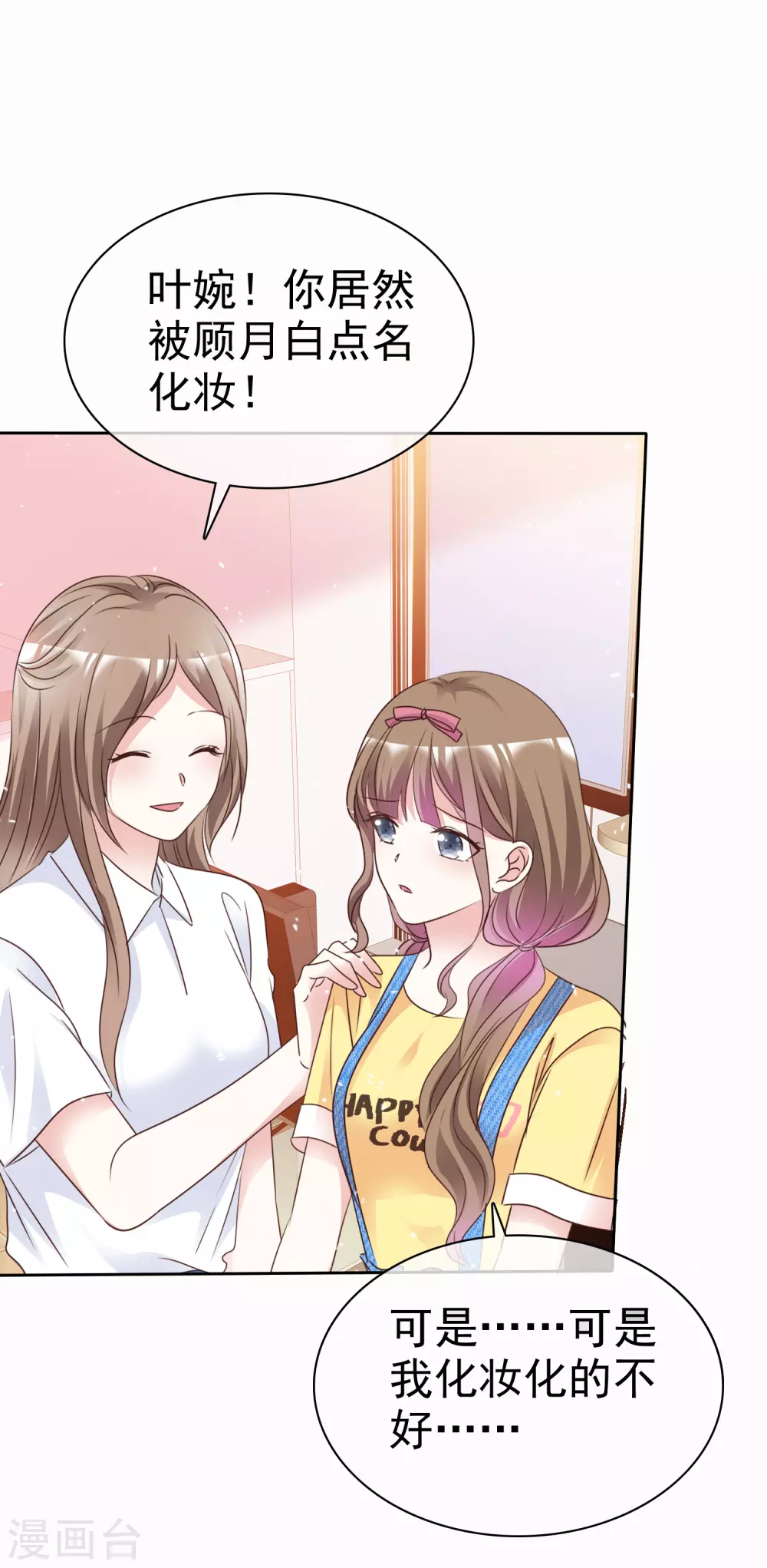 第100话 她是我未婚妻-第107话