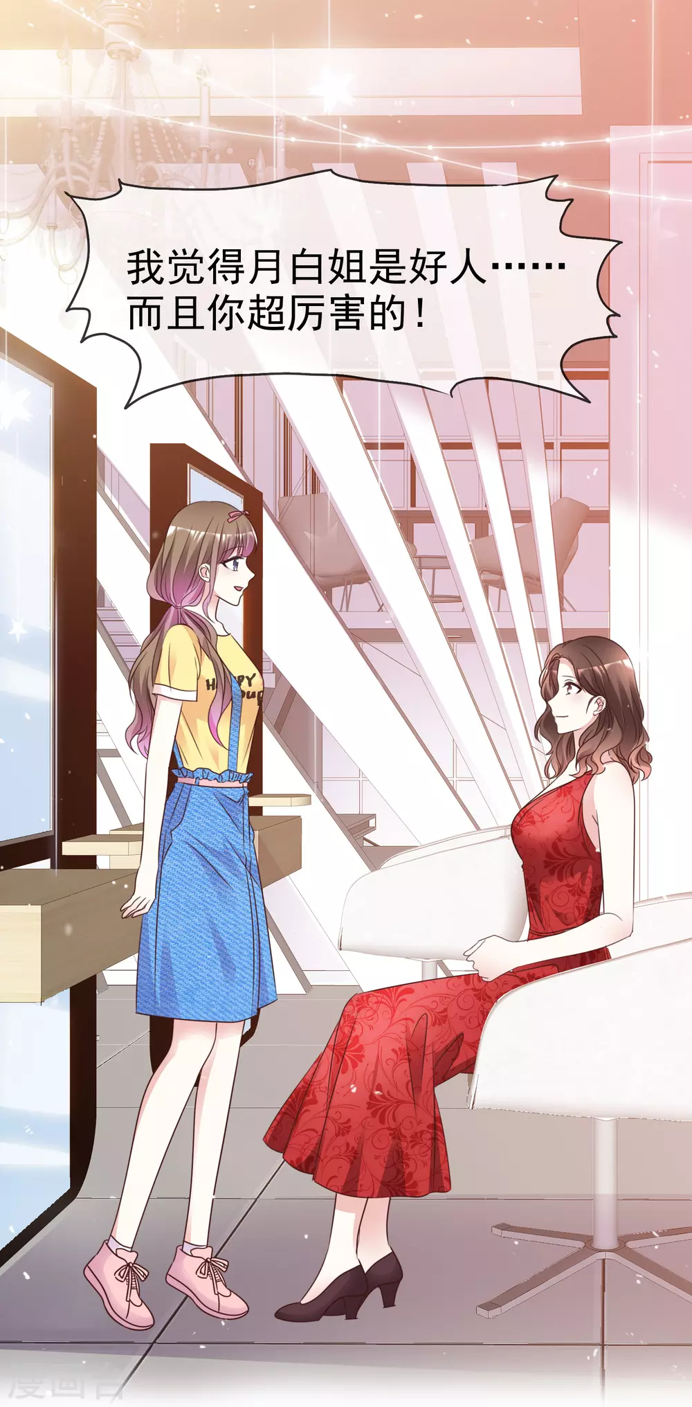 第100话 她是我未婚妻-第107话