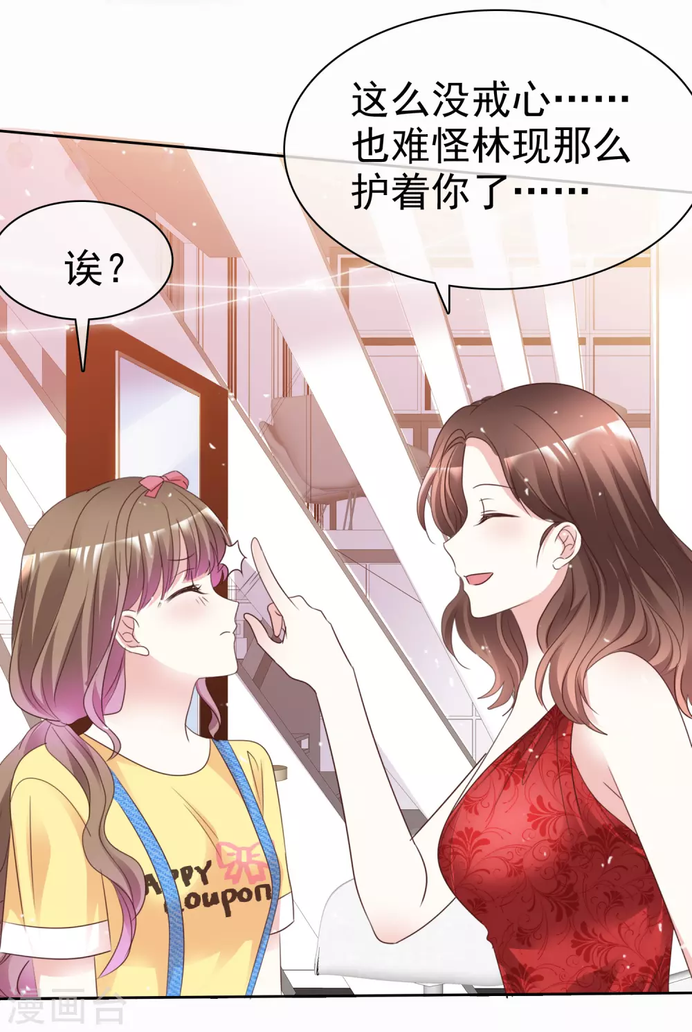第100话 她是我未婚妻-第107话