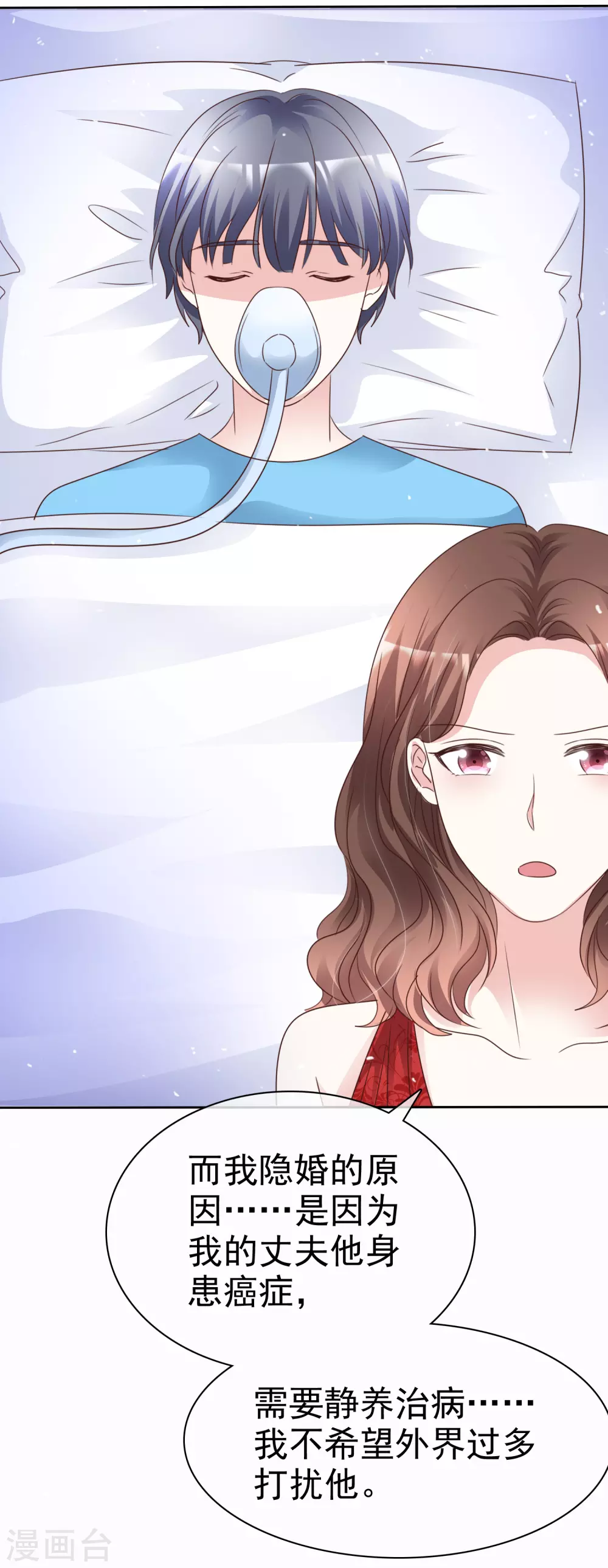 第100话 她是我未婚妻-第107话