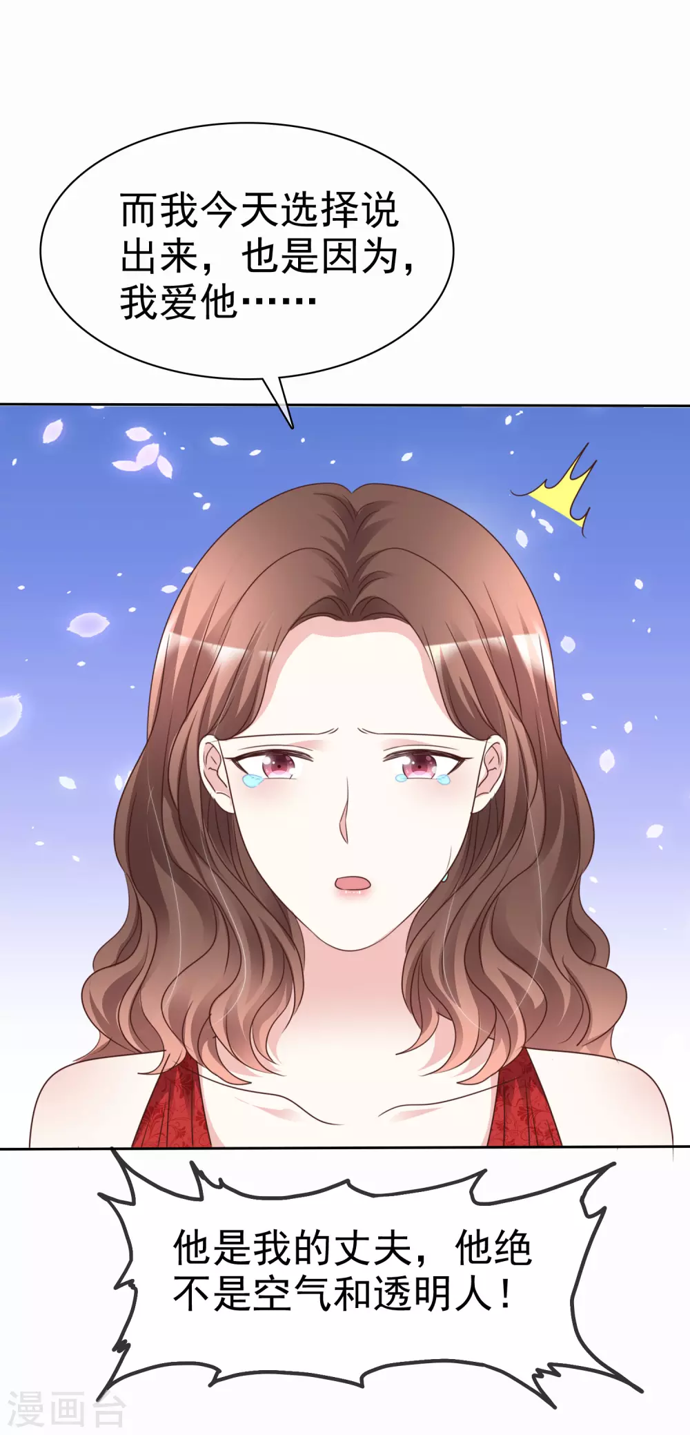 第100话 她是我未婚妻-第107话