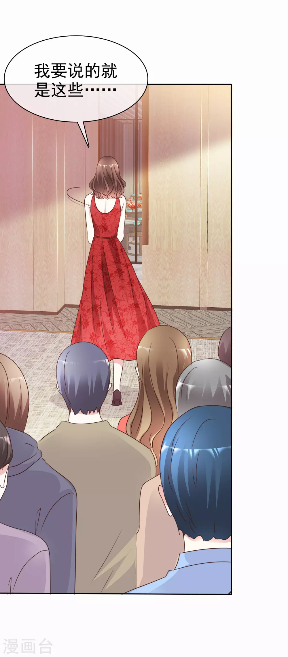 第100话 她是我未婚妻-第107话