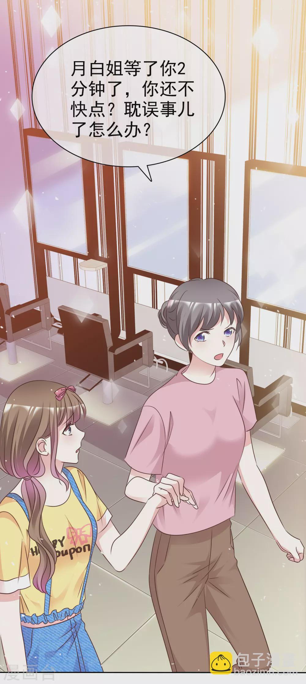 第100话 她是我未婚妻-第107话