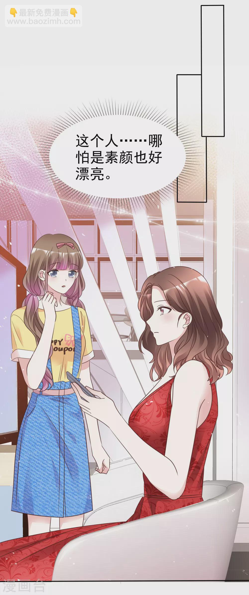 第100话 她是我未婚妻-第107话