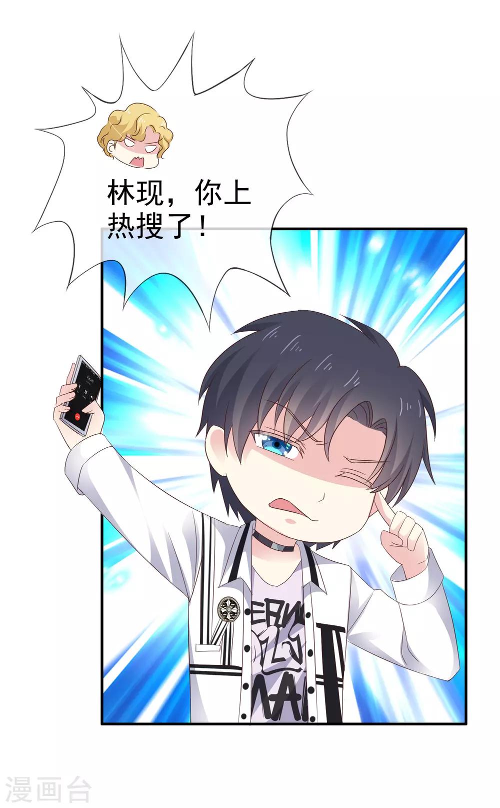 第10话 上热搜-第13话