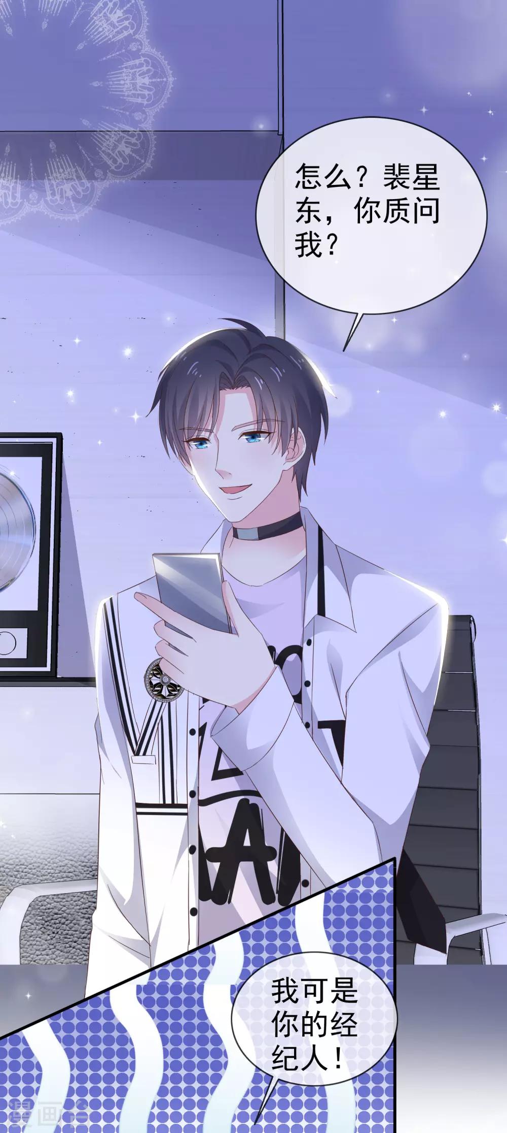 第10话 上热搜-第13话