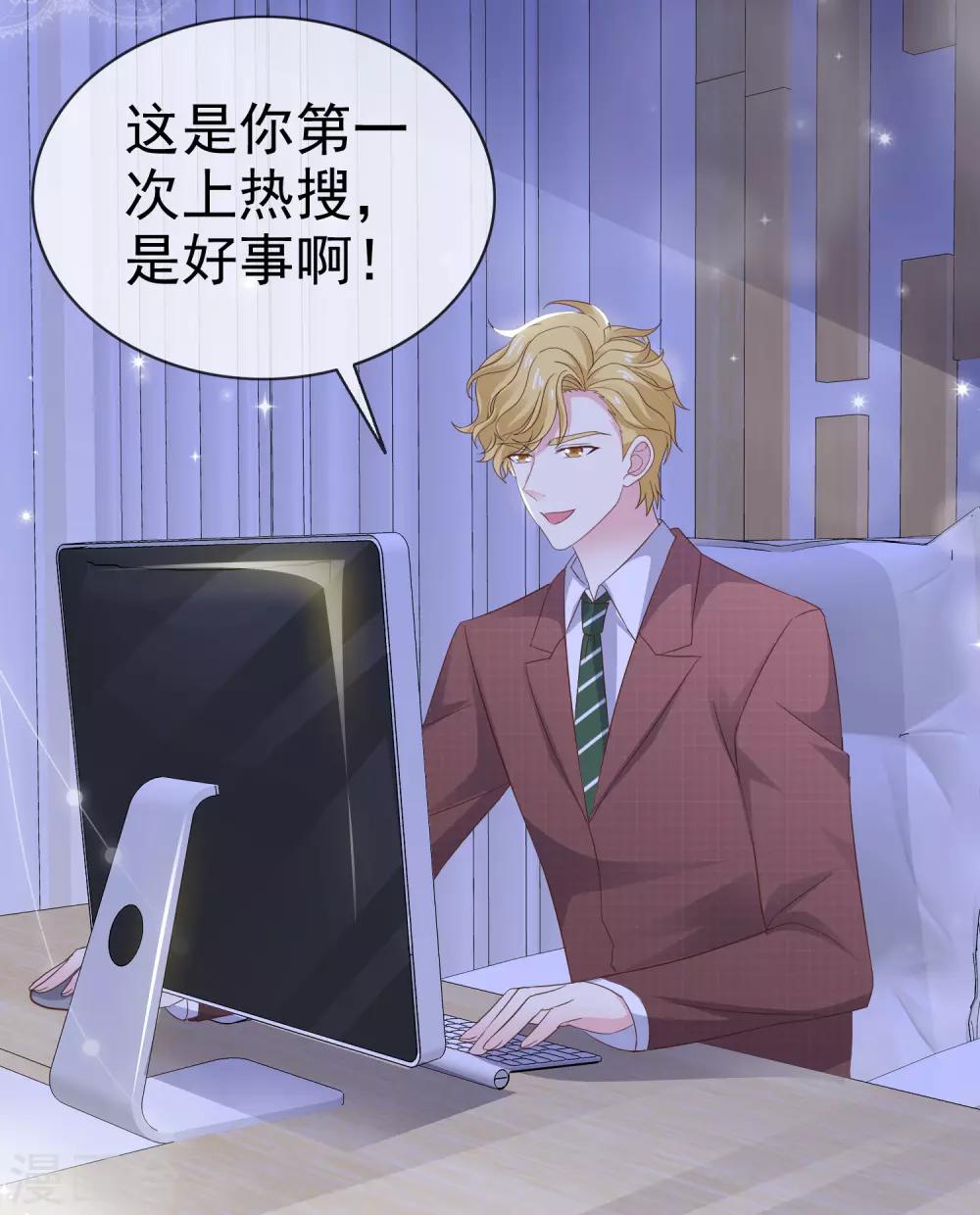 第10话 上热搜-第13话