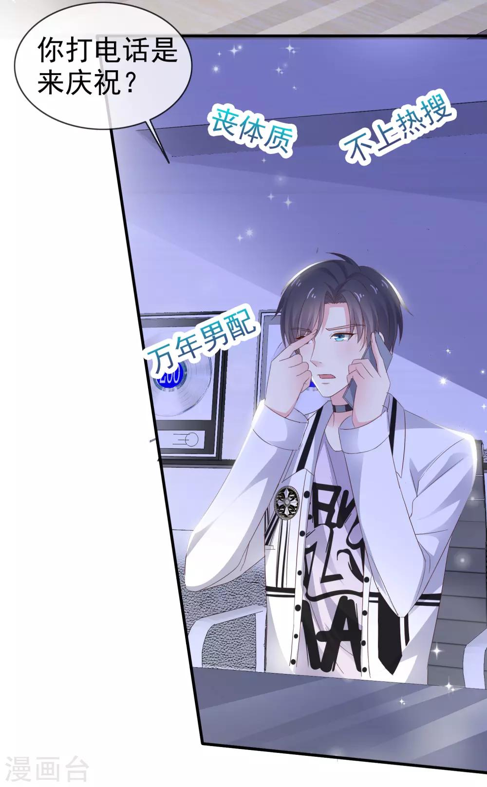 第10话 上热搜-第13话