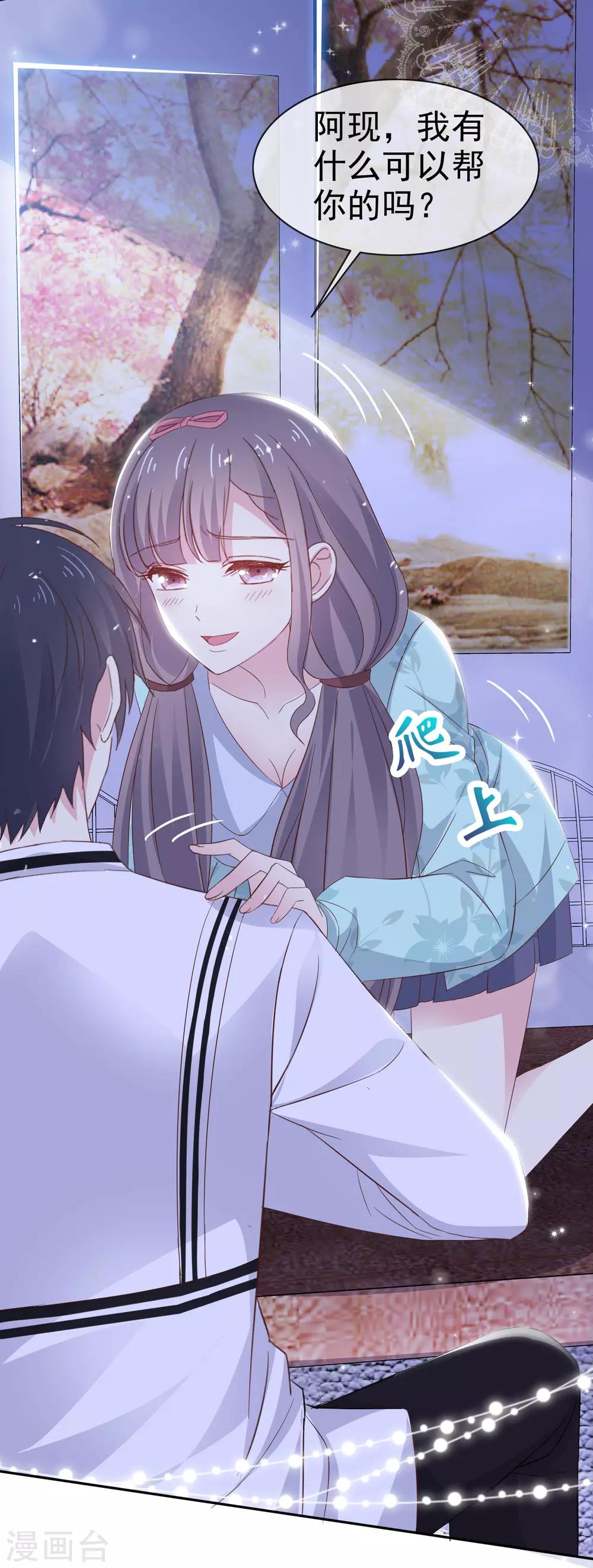 第10话 上热搜-第13话