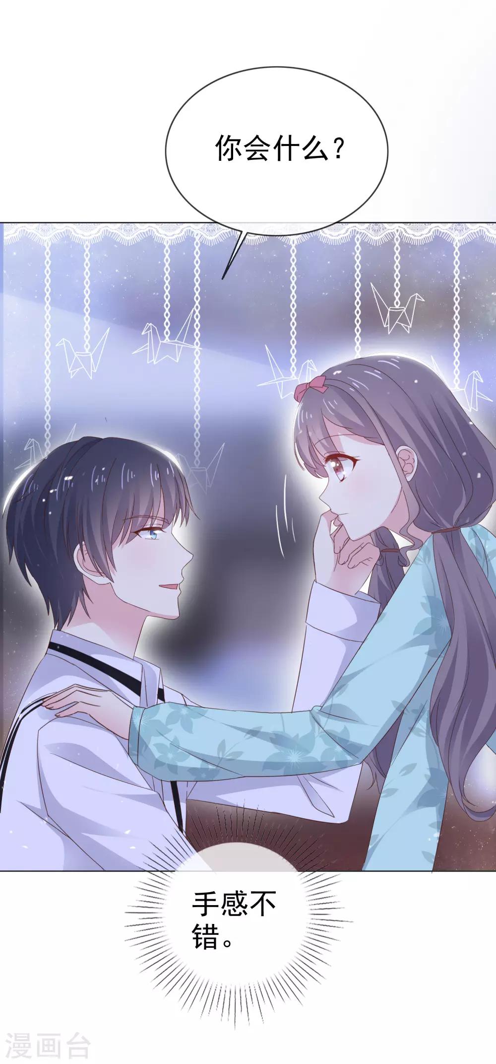 第10话 上热搜-第13话