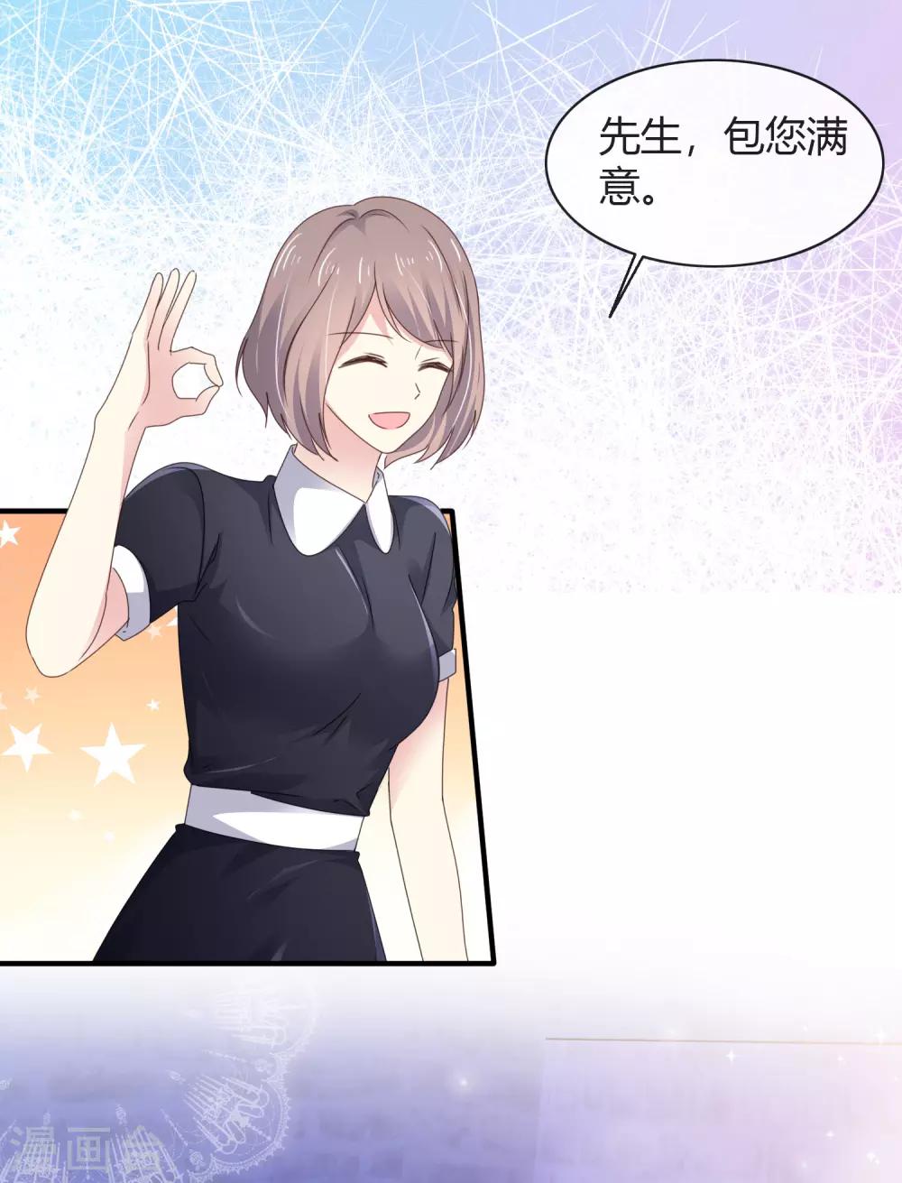 第10话 上热搜-第13话