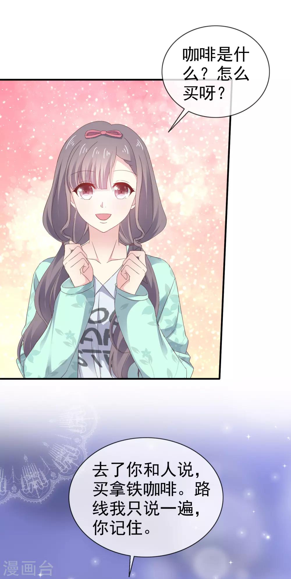 第10话 上热搜-第13话