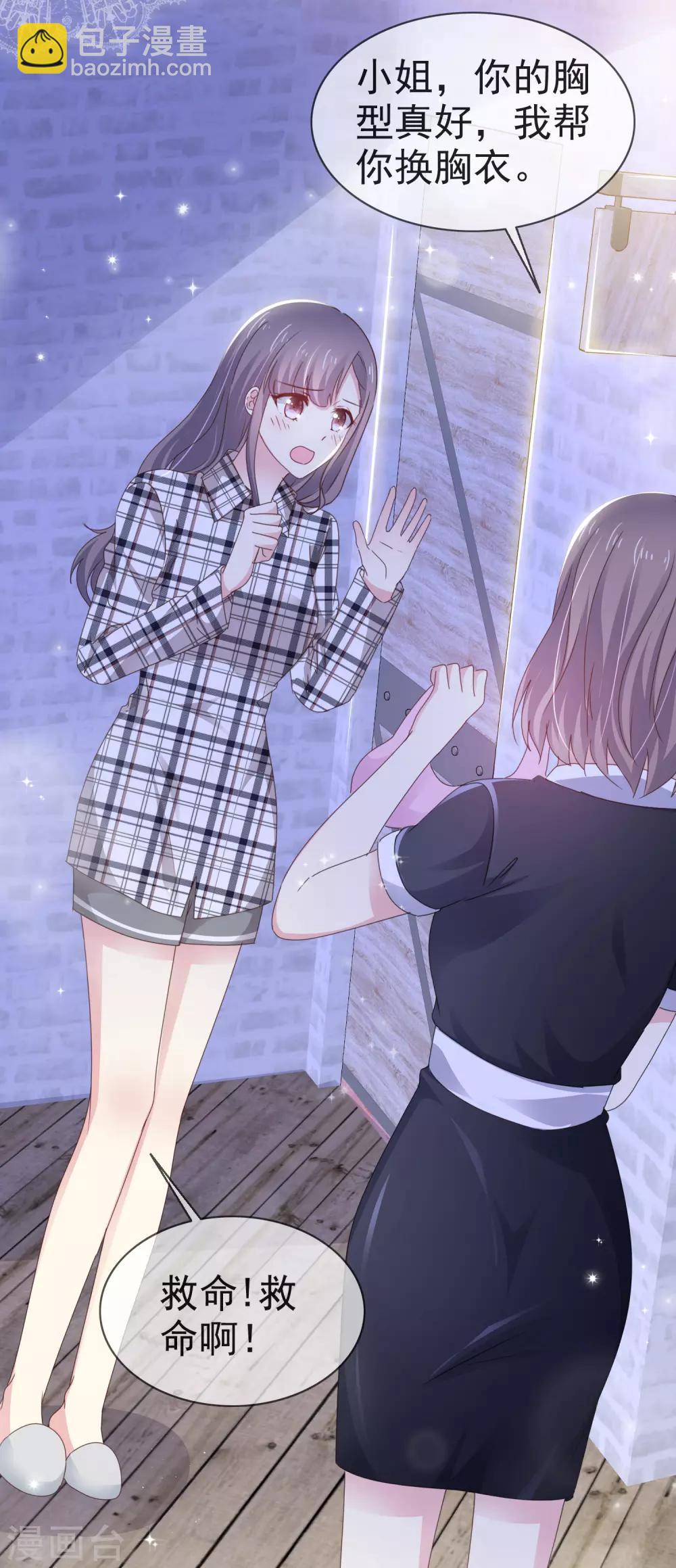 第10话 上热搜-第13话