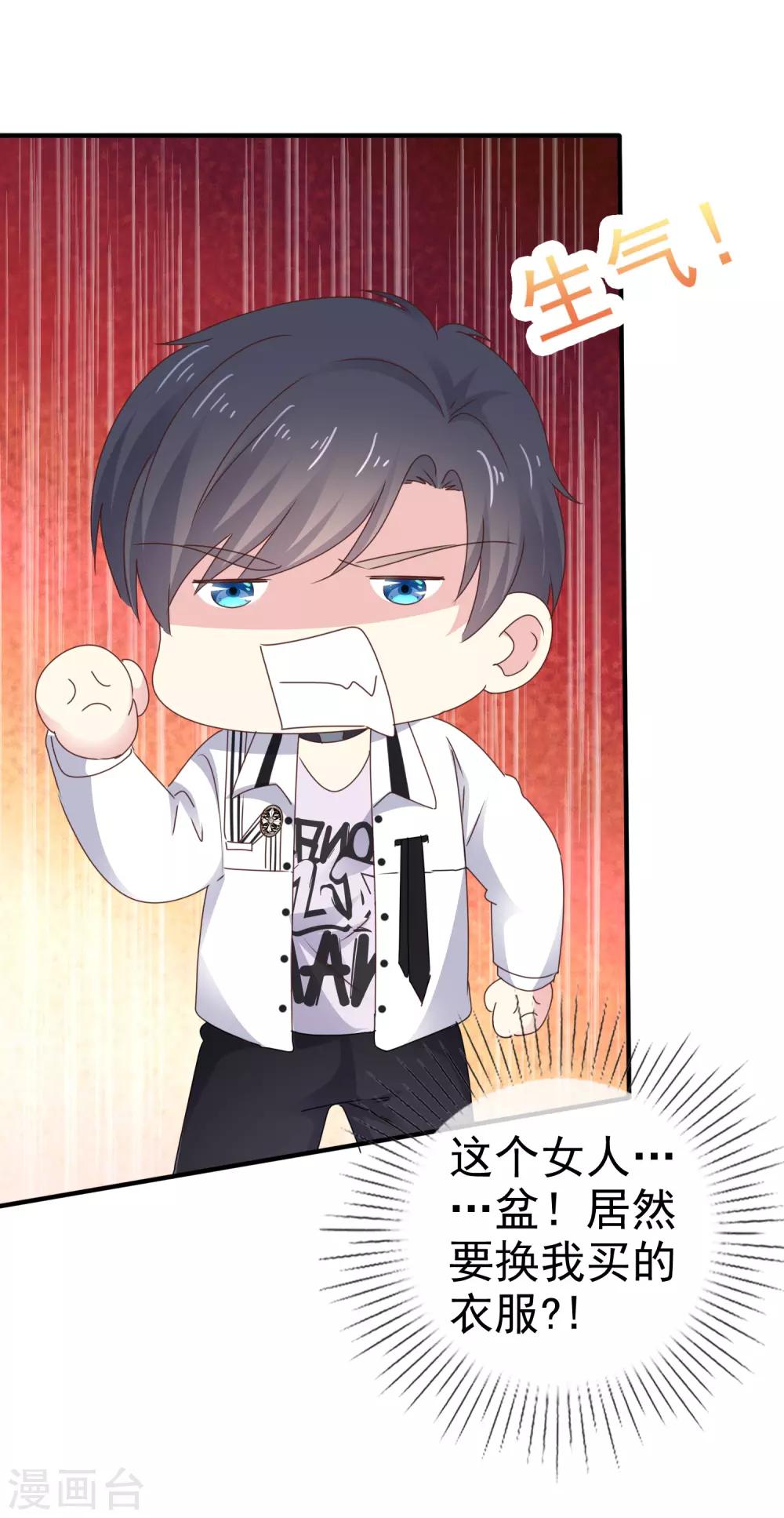 第10话 上热搜-第13话