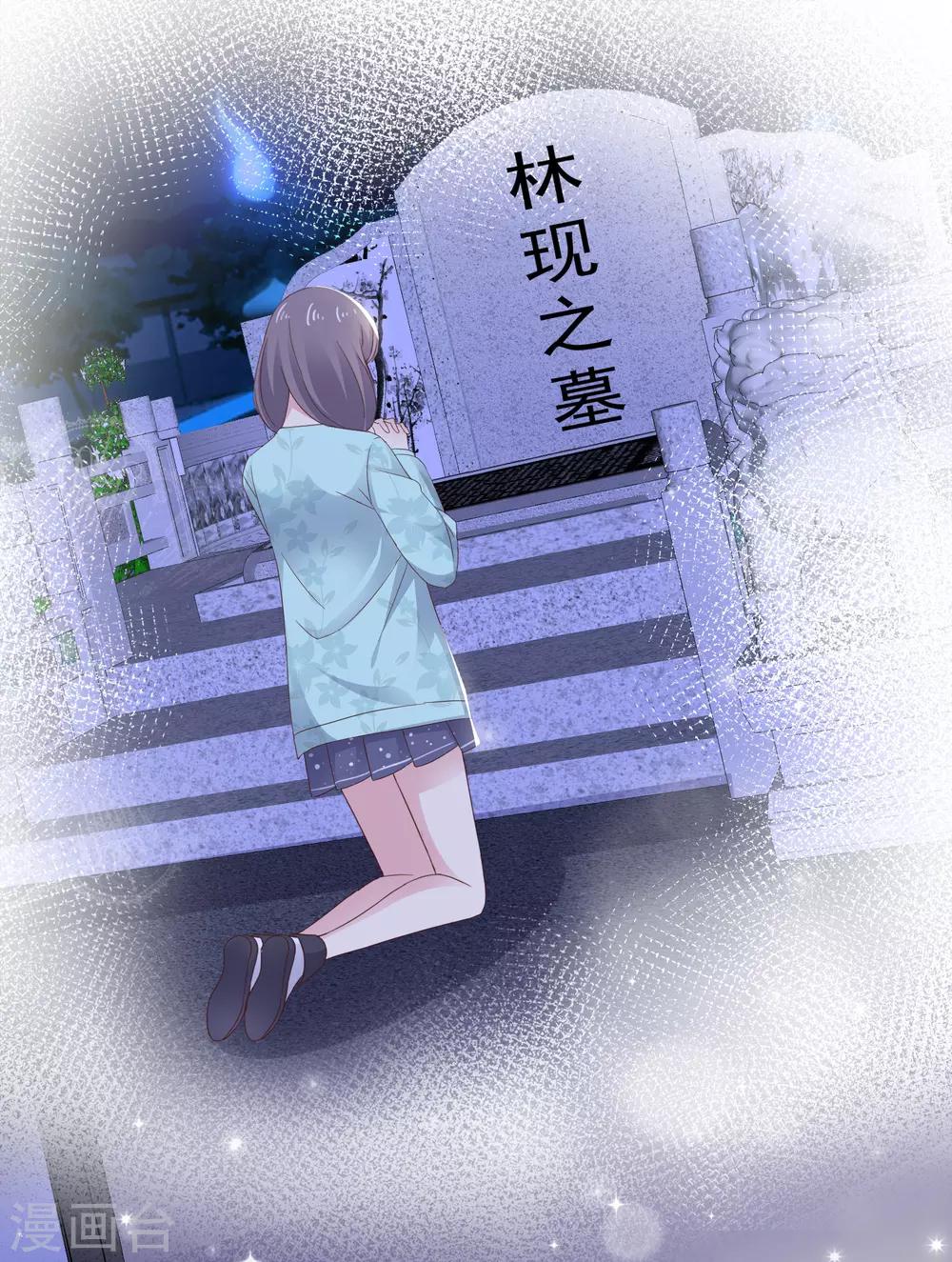 第12话 粉色公主-第15话