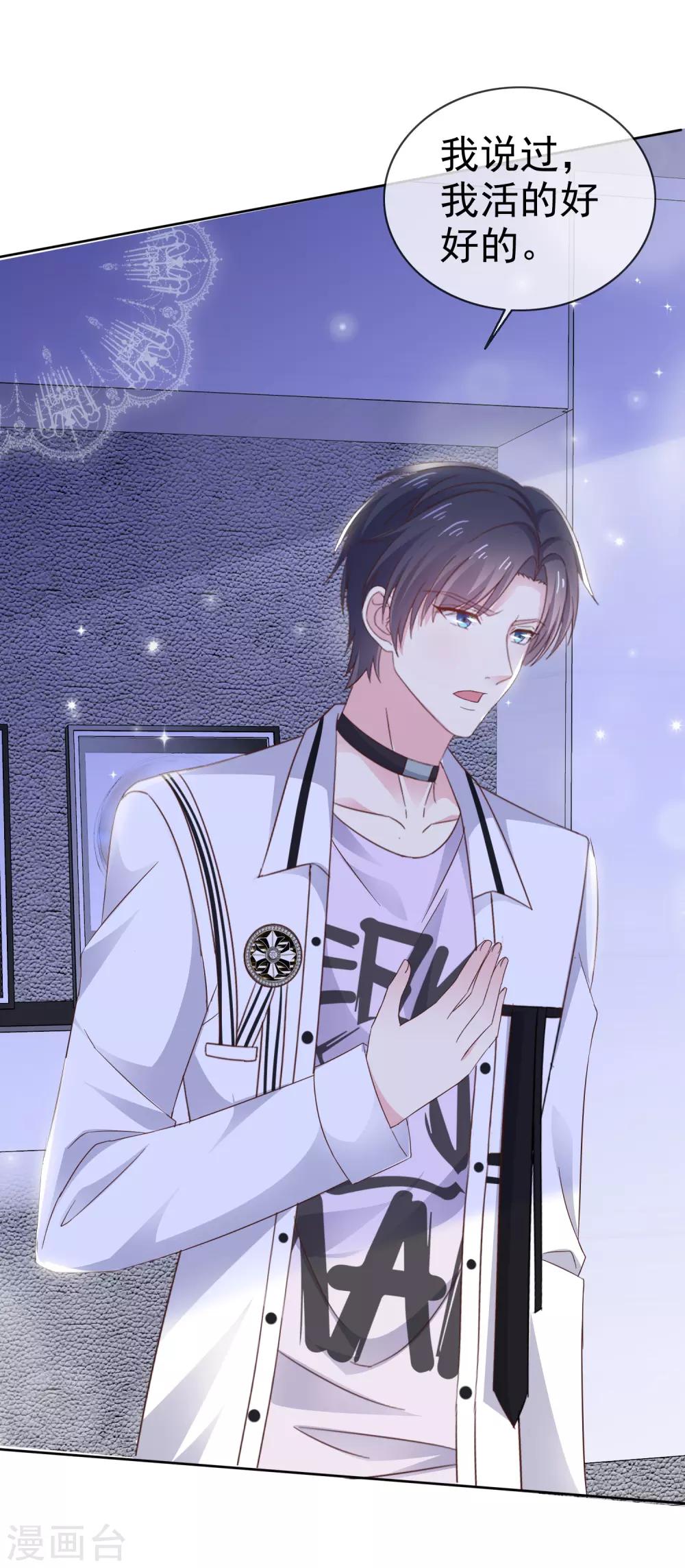 第12话 粉色公主-第15话