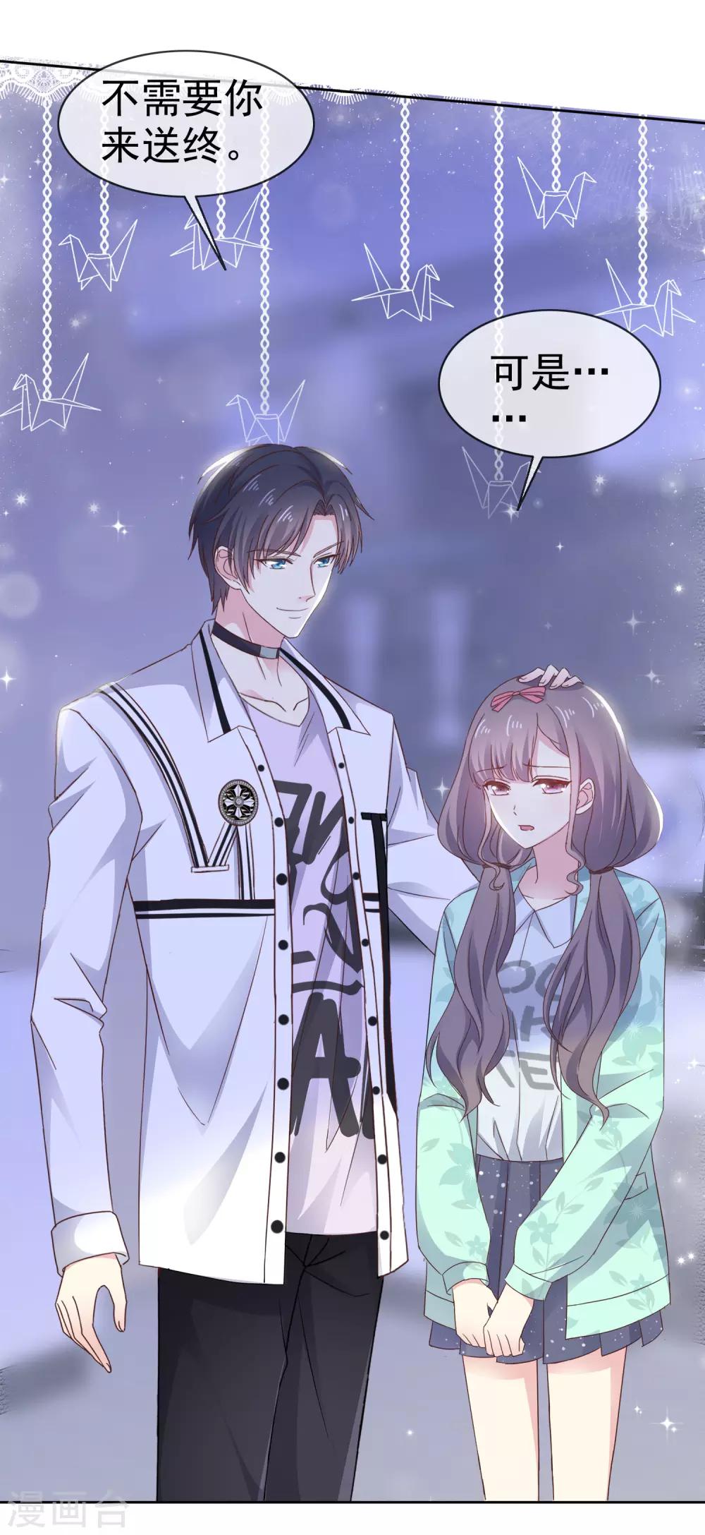 第12话 粉色公主-第15话