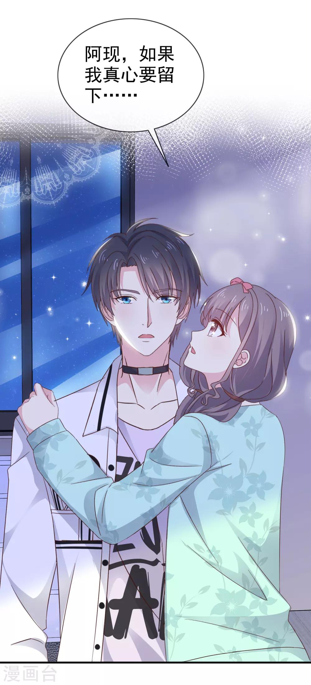 第12话 粉色公主-第15话