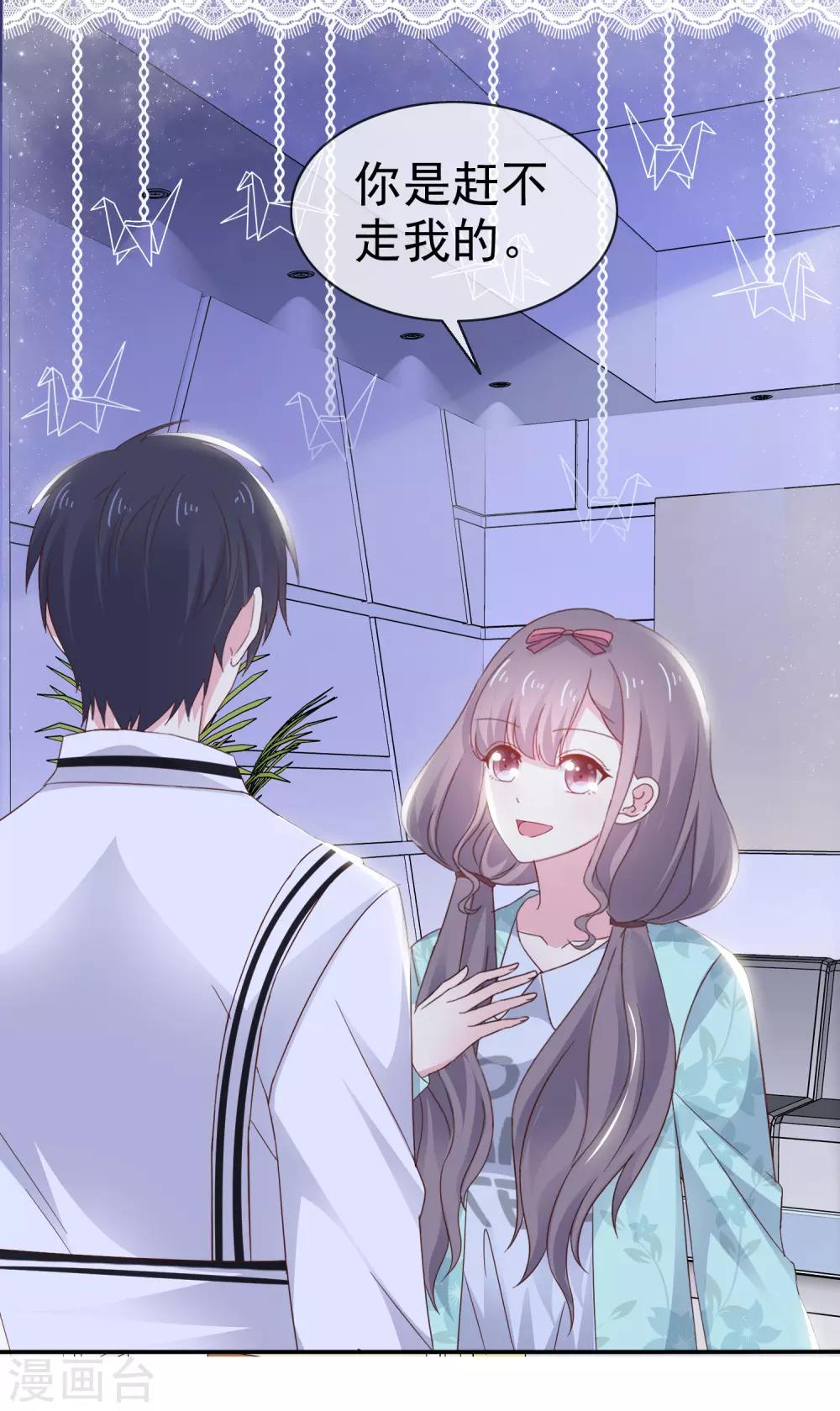 第12话 粉色公主-第15话