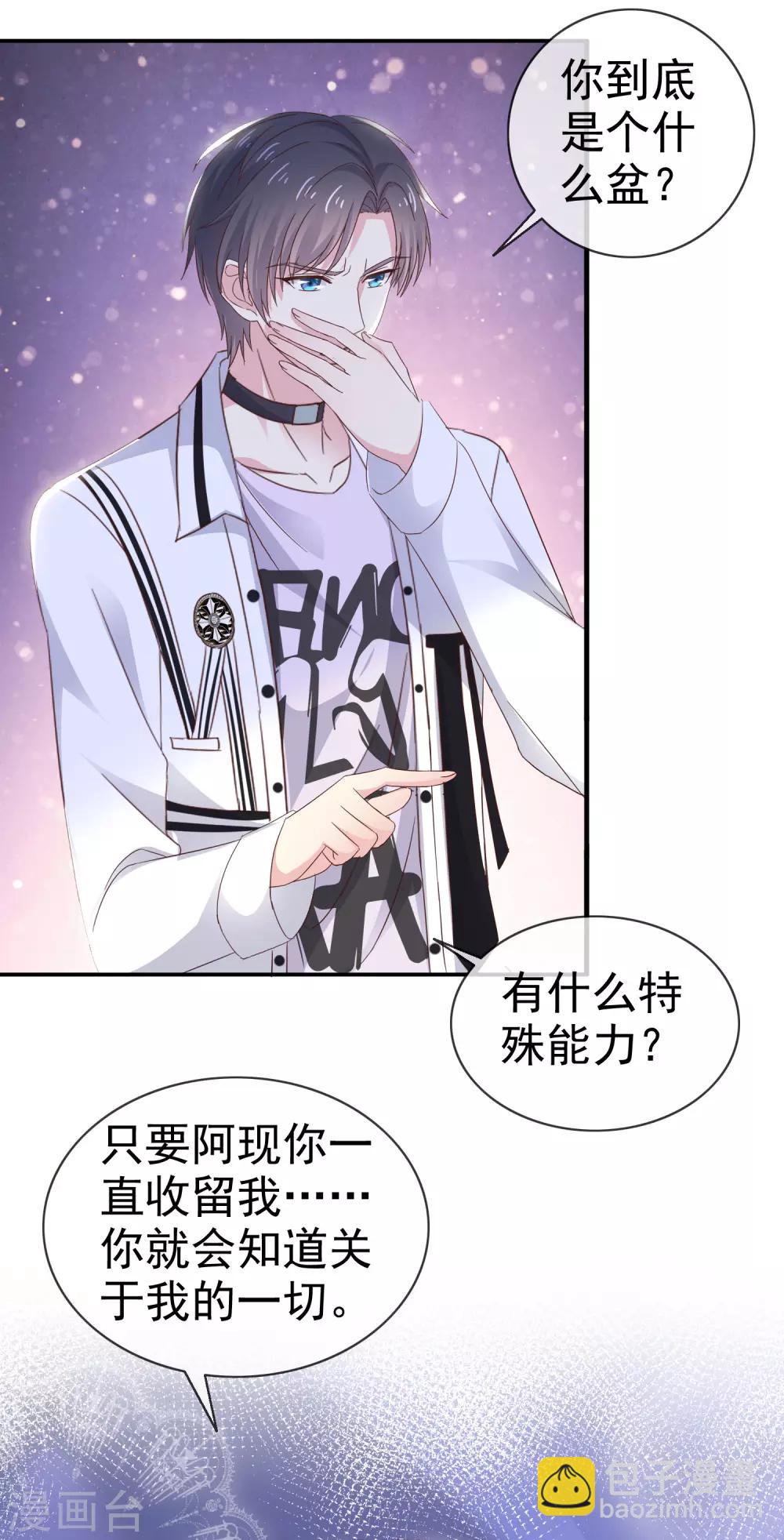 第12话 粉色公主-第15话