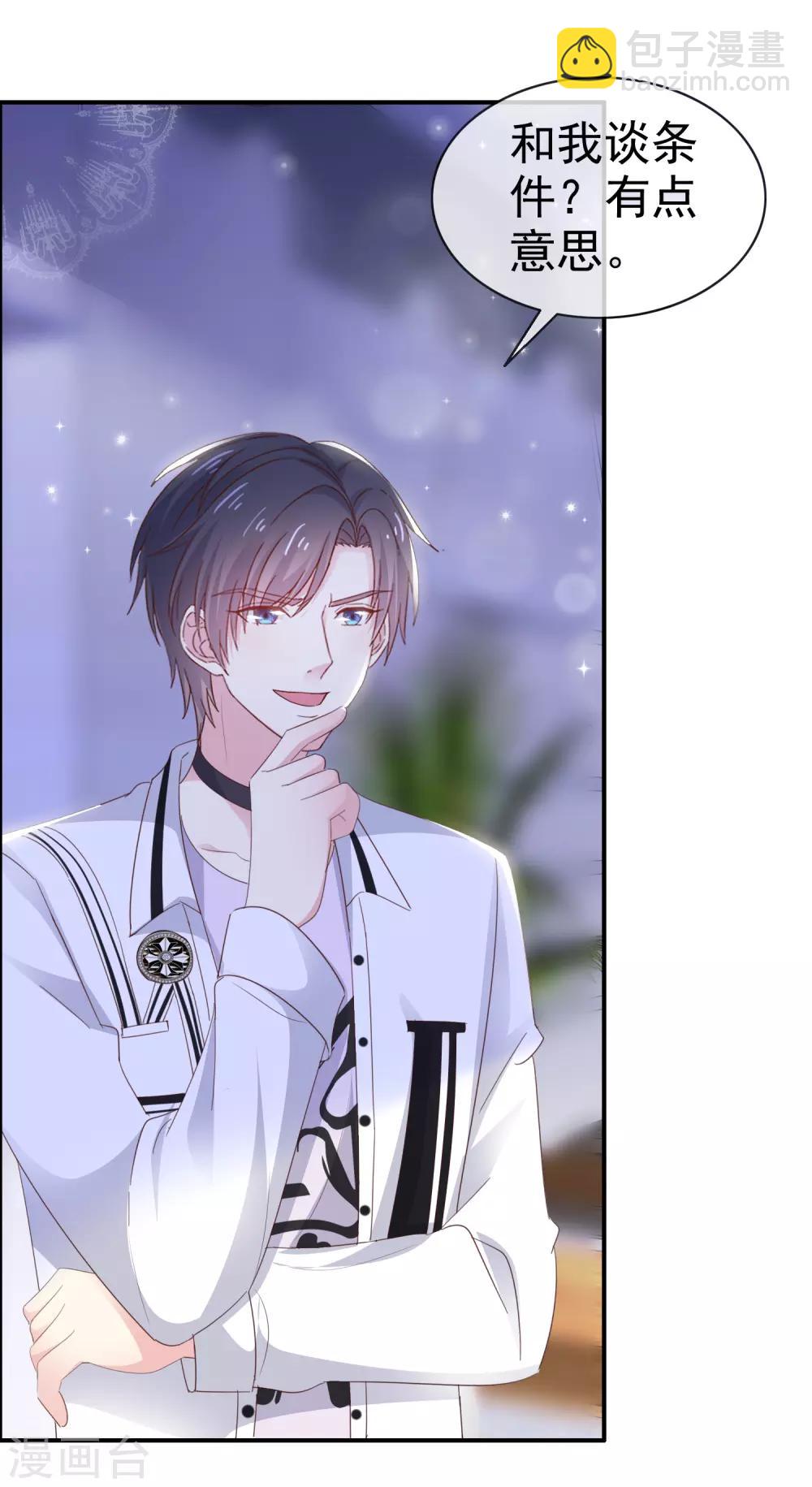 第12话 粉色公主-第15话