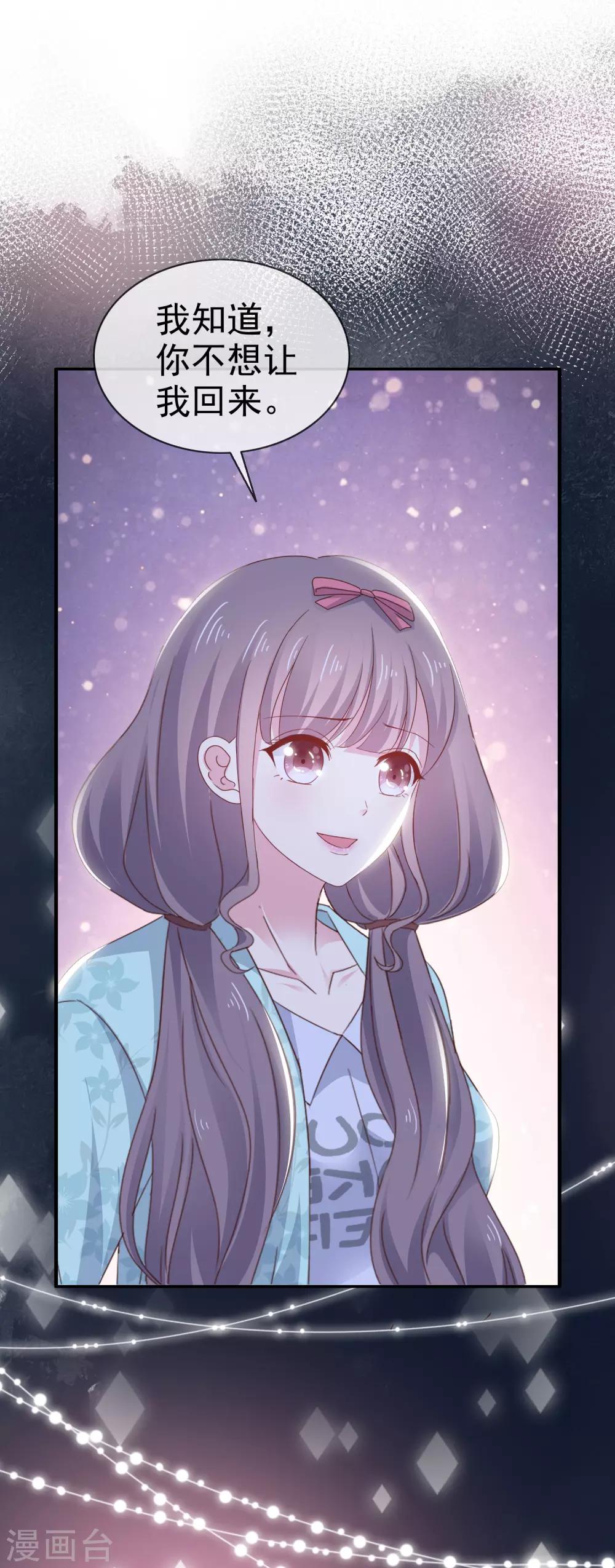 第12话 粉色公主-第15话