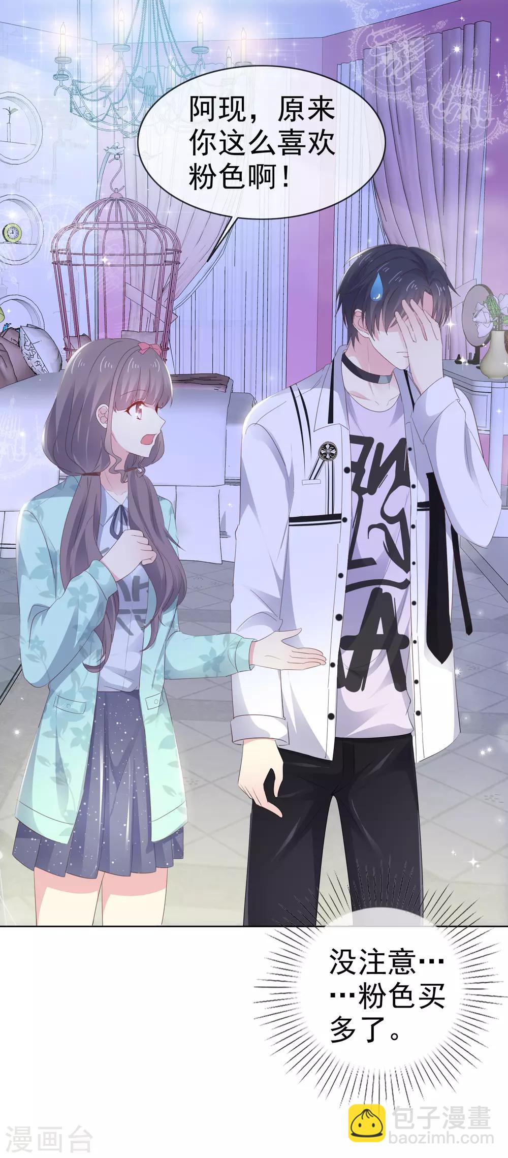 第12话 粉色公主-第15话