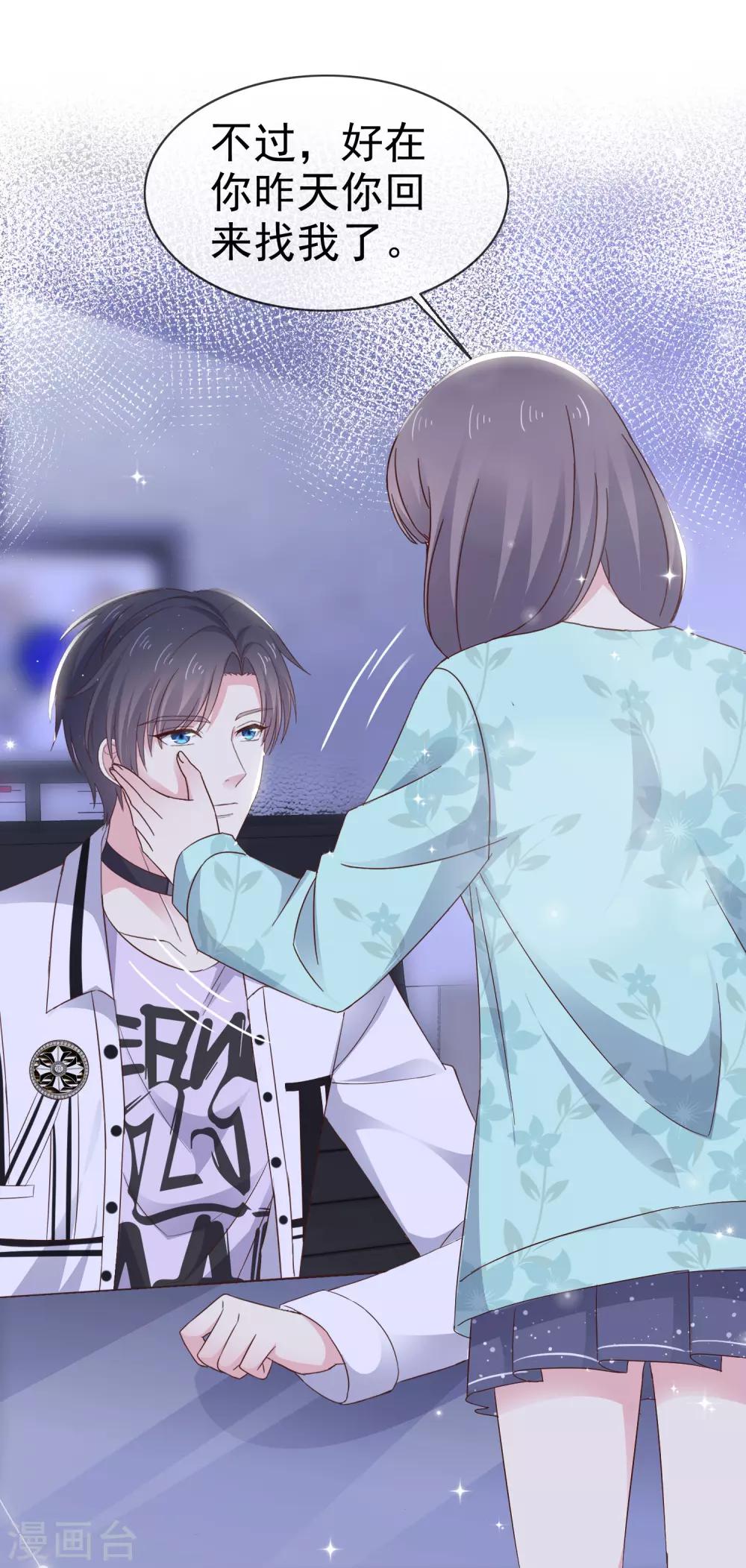 第12话 粉色公主-第15话