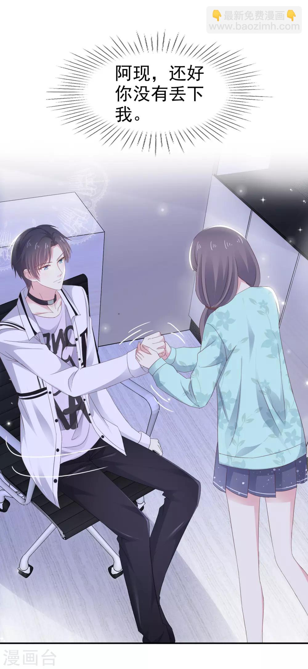 第12话 粉色公主-第15话