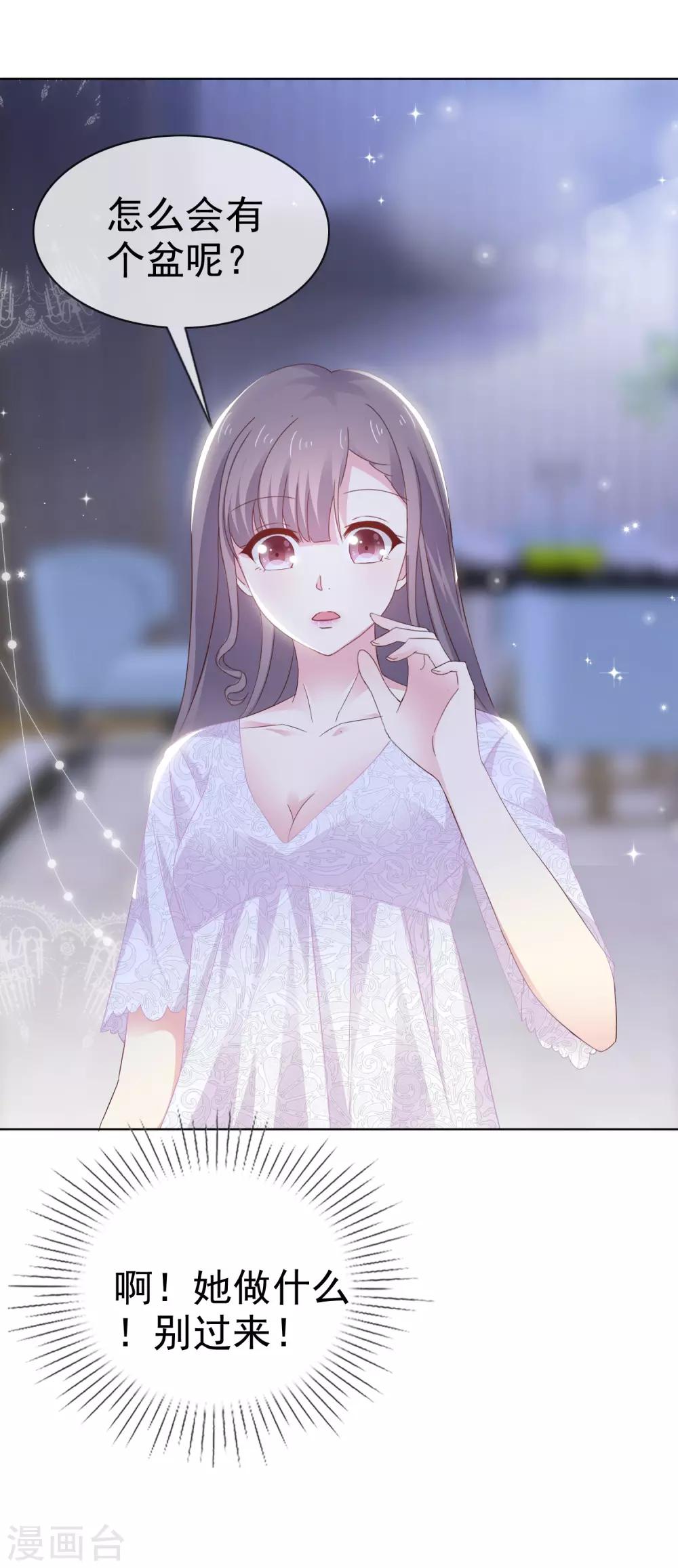 番外 愚人节特辑-第17话