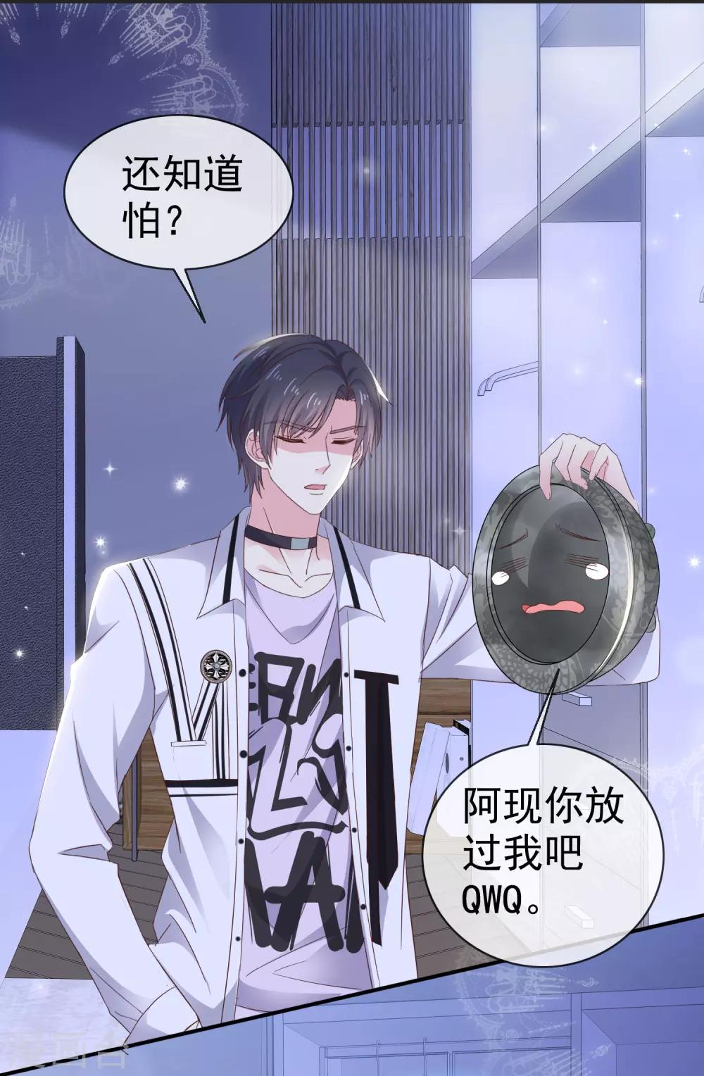 第15话 给你惩罚-第19话