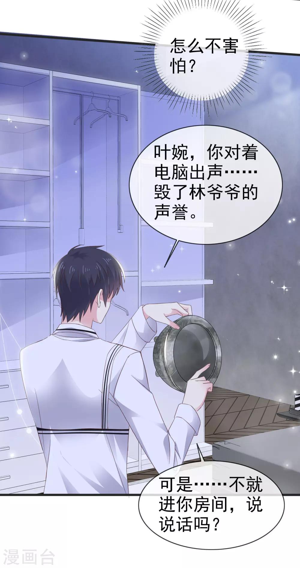 第15话 给你惩罚-第19话