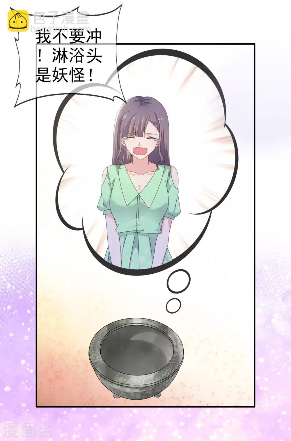 第15话 给你惩罚-第19话