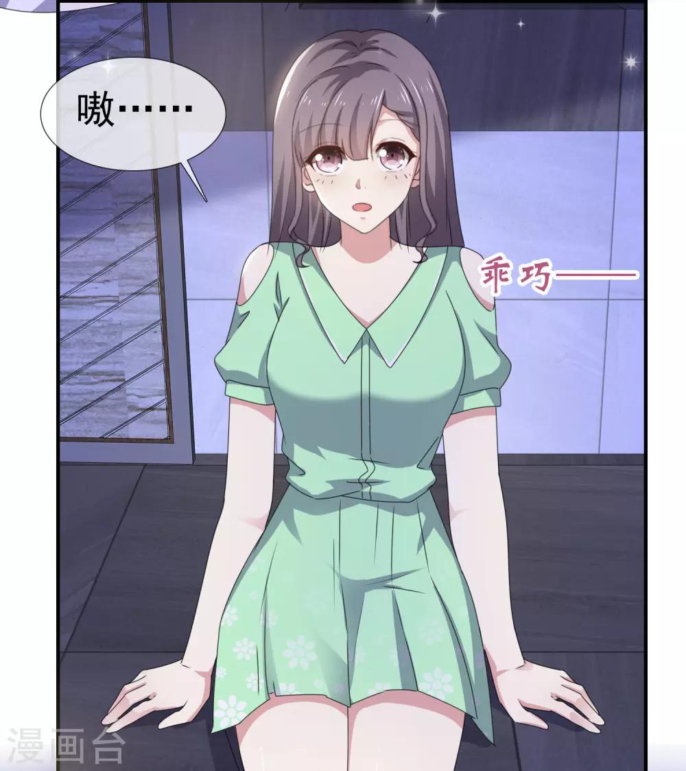 第15话 给你惩罚-第19话