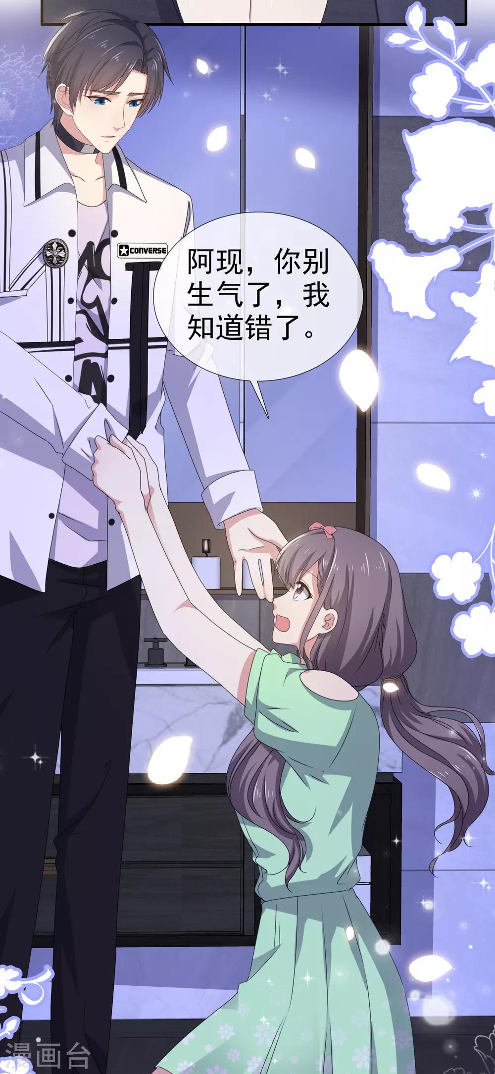 第15话 给你惩罚-第19话