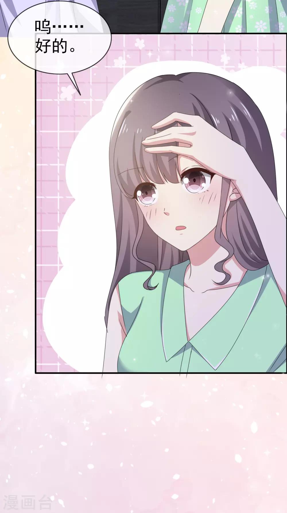 第15话 给你惩罚-第19话