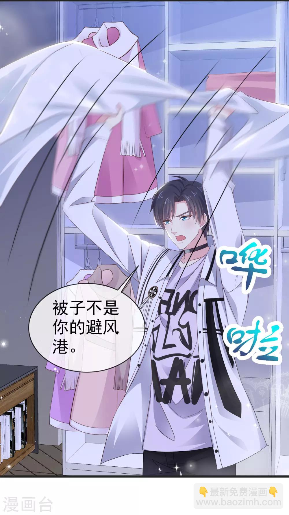 第15话 给你惩罚-第19话