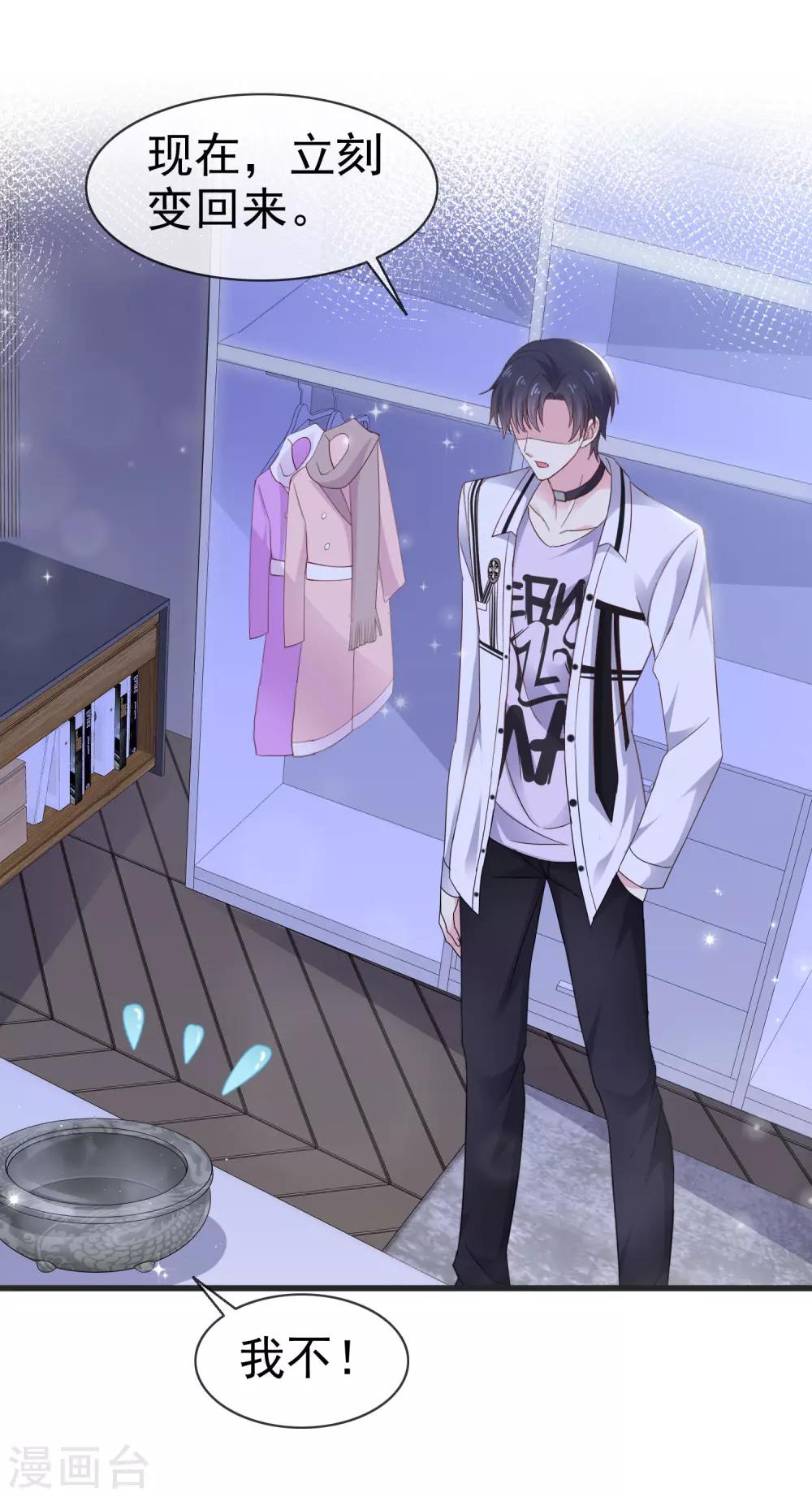 第15话 给你惩罚-第19话